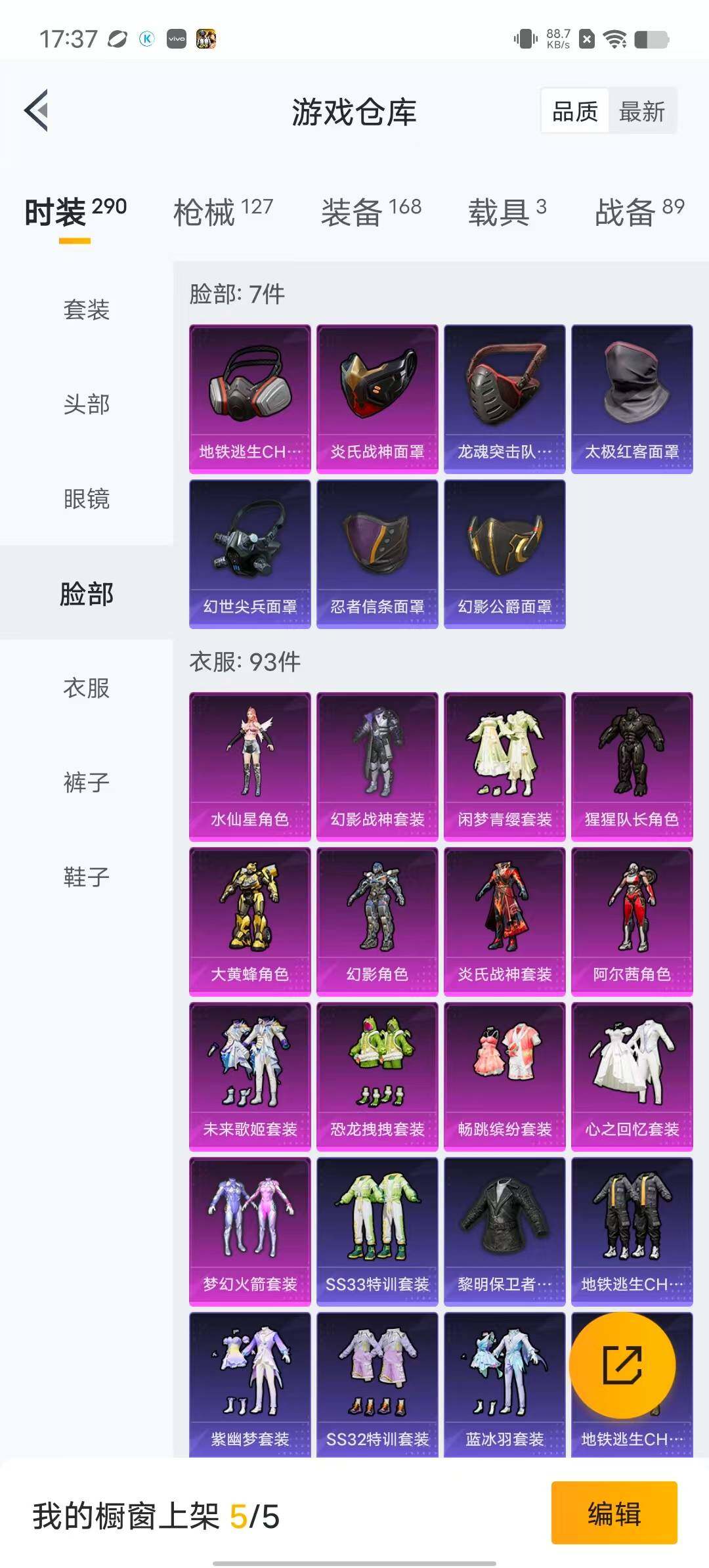 HPYXS3284973和平精英账号详情图9 HPYXS3284973和平精英账号详情图9