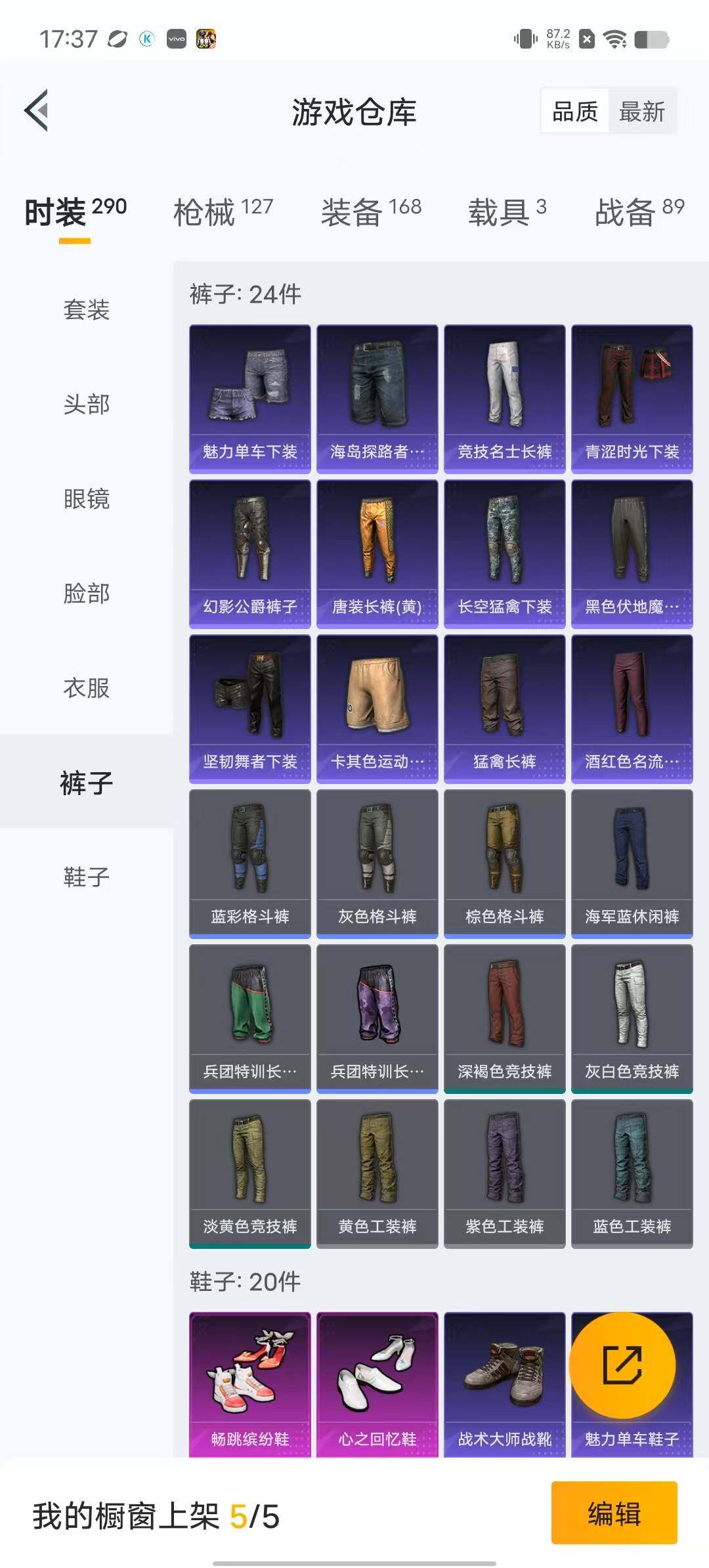 HPYXS3284973和平精英账号详情图11 HPYXS3284973和平精英账号详情图11