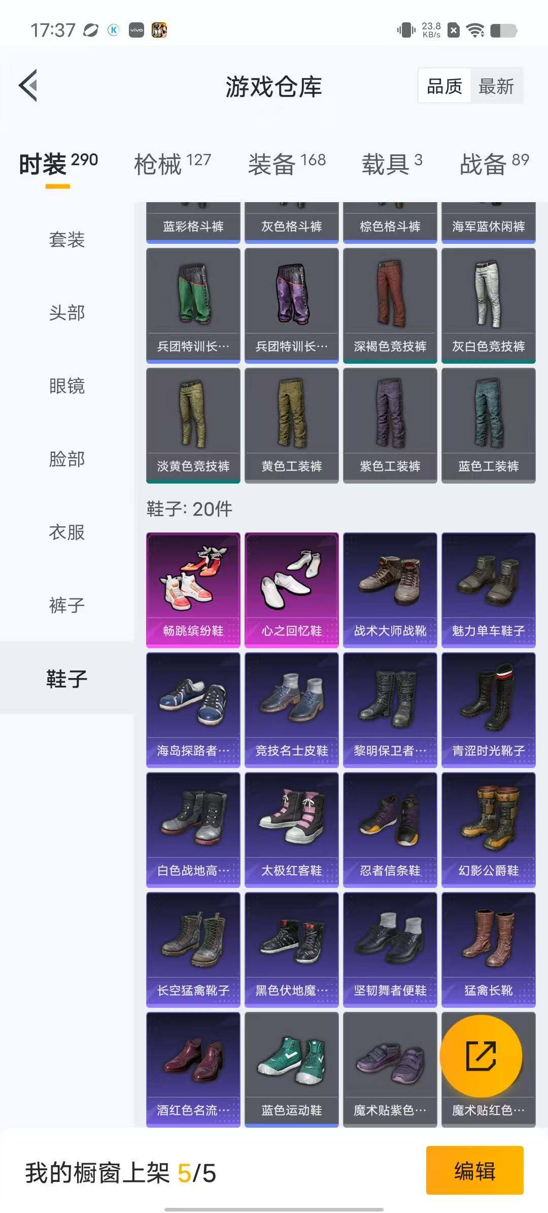 HPYXS3284973和平精英账号详情图12 HPYXS3284973和平精英账号详情图12