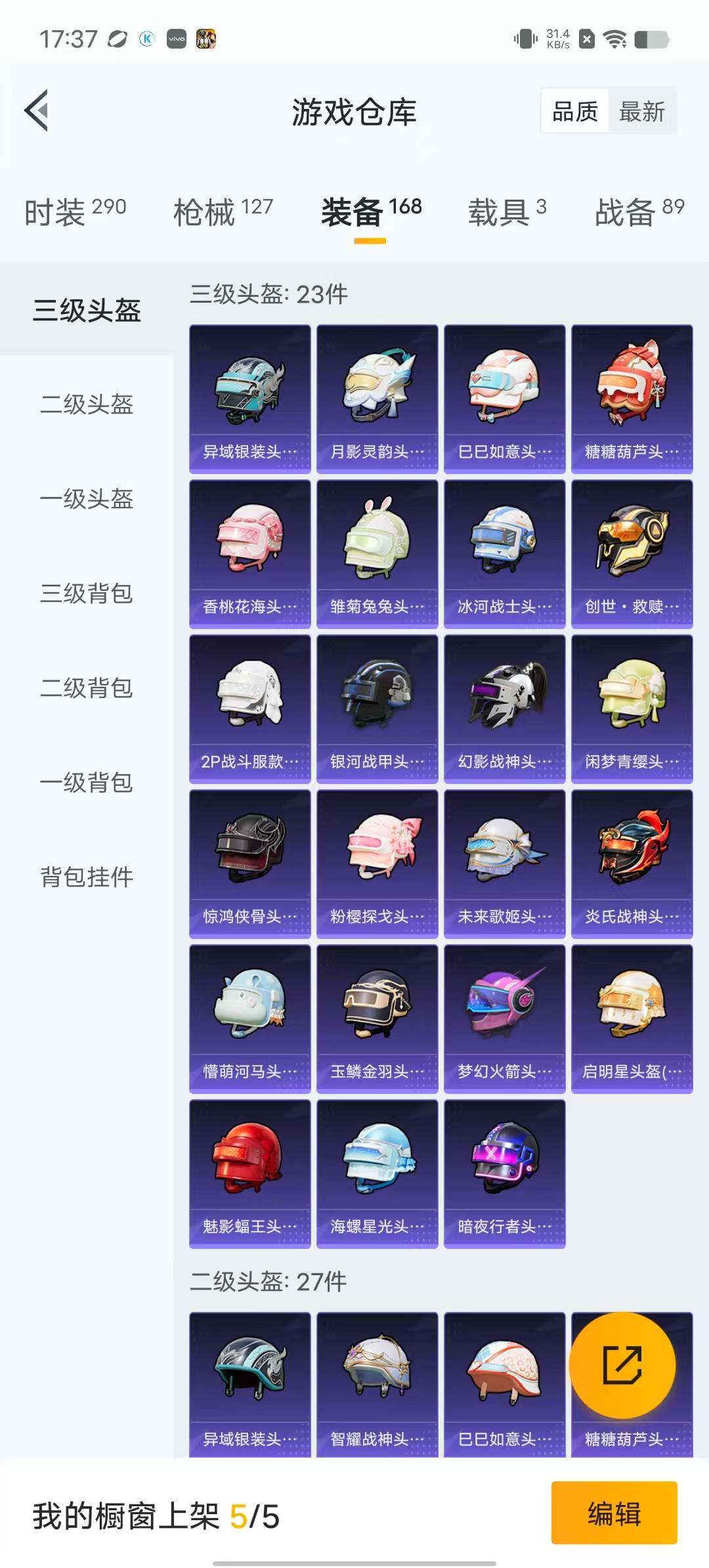 HPYXS3284973和平精英账号详情图15 HPYXS3284973和平精英账号详情图15
