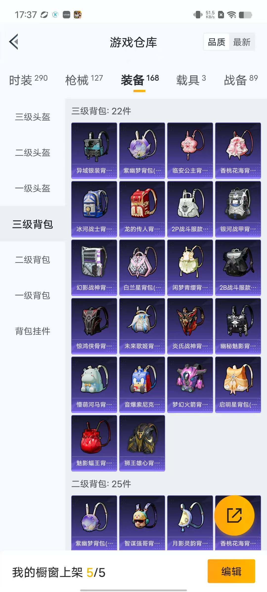 HPYXS3284973和平精英账号详情图16 HPYXS3284973和平精英账号详情图16