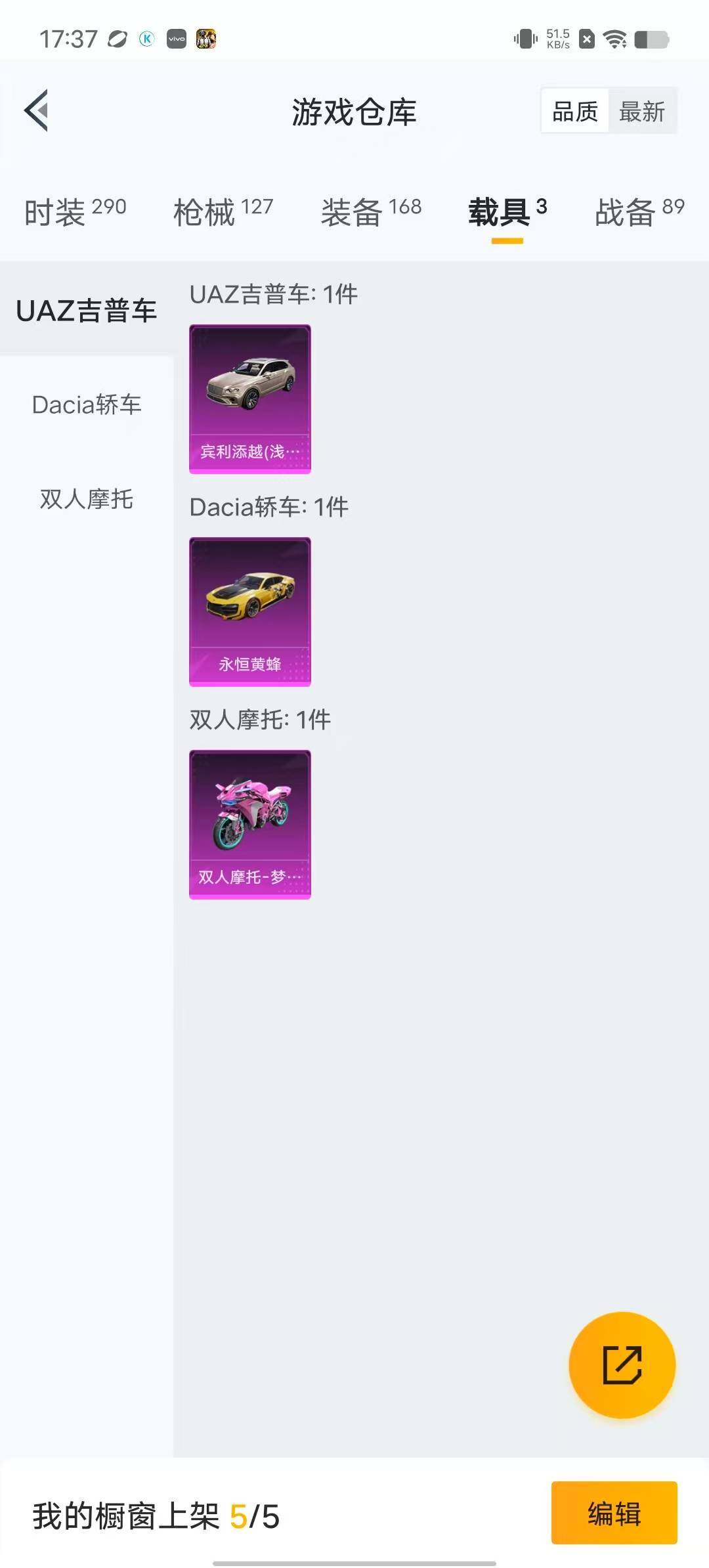 HPYXS3284973和平精英账号详情图17 HPYXS3284973和平精英账号详情图17