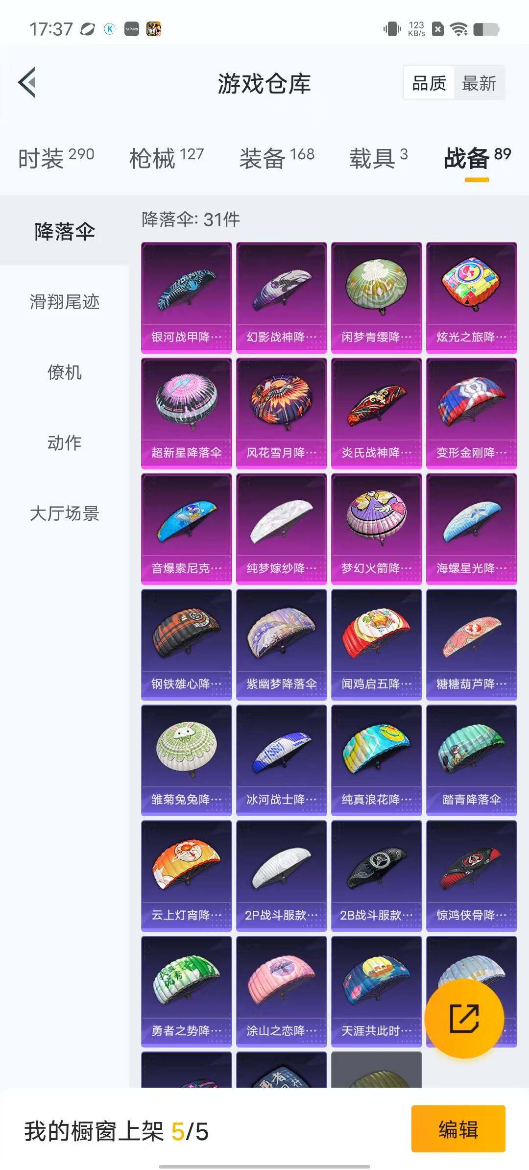 HPYXS3284973和平精英账号详情图18 HPYXS3284973和平精英账号详情图18