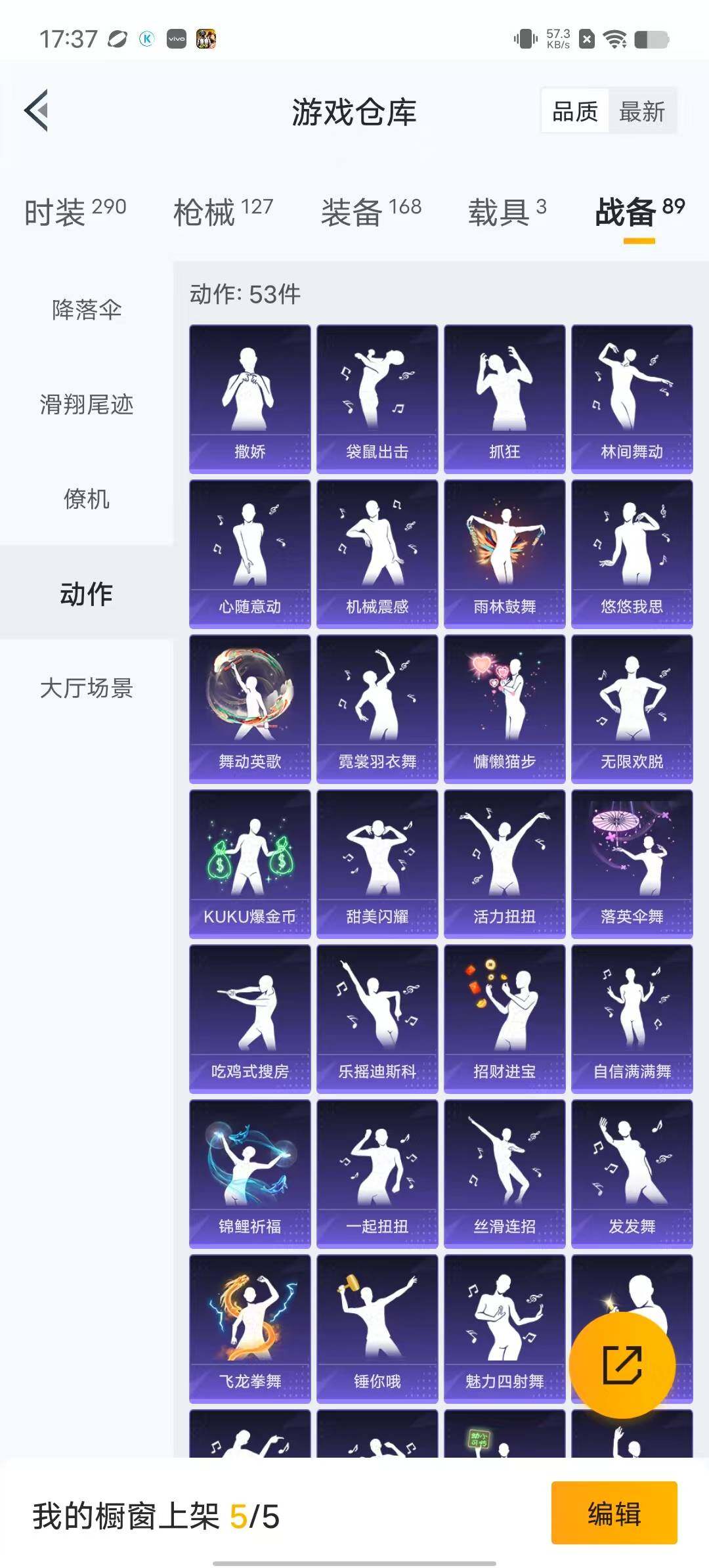 HPYXS3284973和平精英账号详情图19 HPYXS3284973和平精英账号详情图19