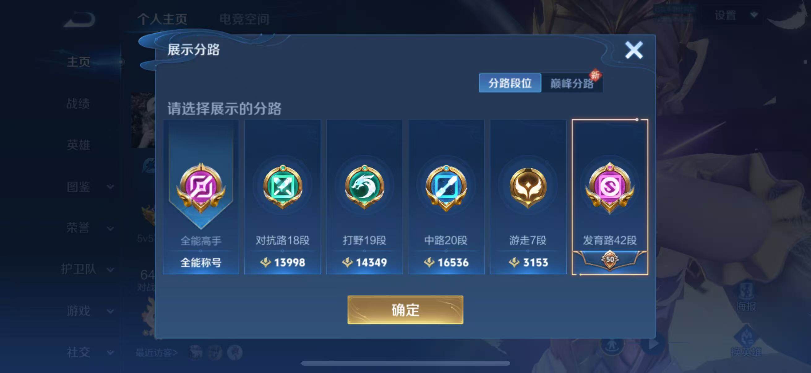 WZEY3188550王者荣耀账号详情图7 WZEY3188550王者荣耀账号详情图7