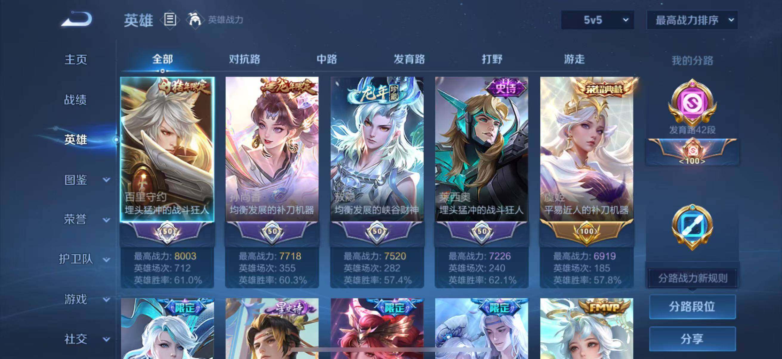 WZEY3188550王者荣耀账号详情图8 WZEY3188550王者荣耀账号详情图8