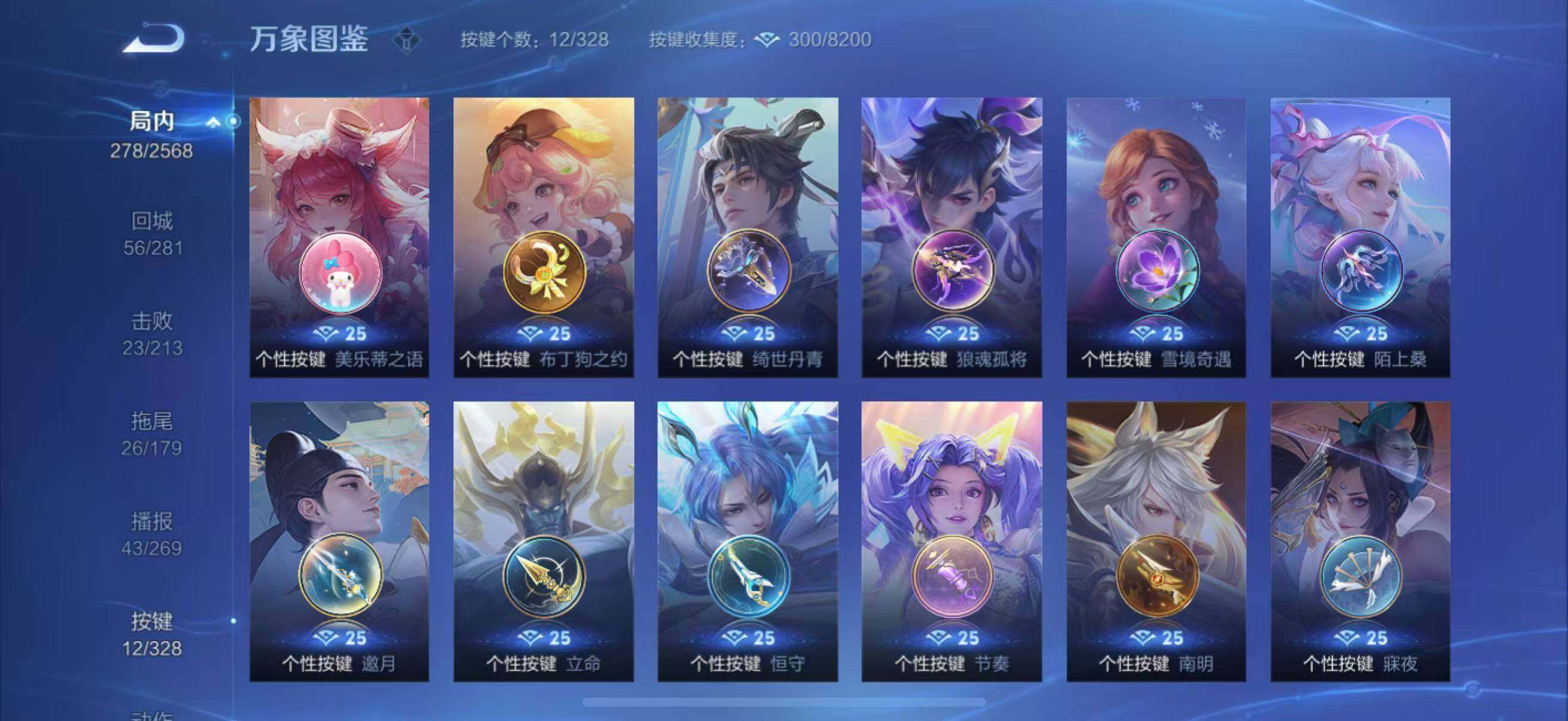 WZEY3188550王者荣耀账号详情图10 WZEY3188550王者荣耀账号详情图10