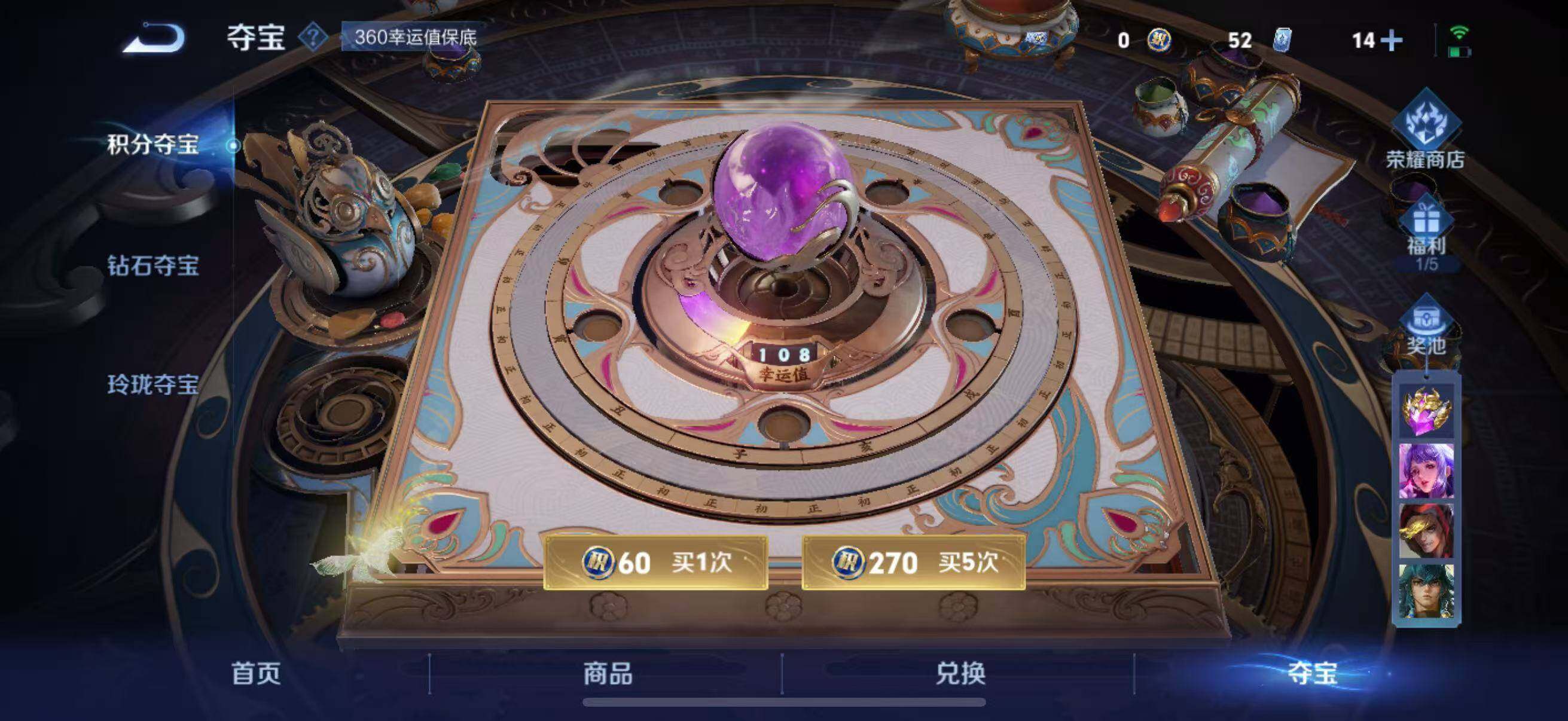 WZEY3188550王者荣耀账号详情图42 WZEY3188550王者荣耀账号详情图42
