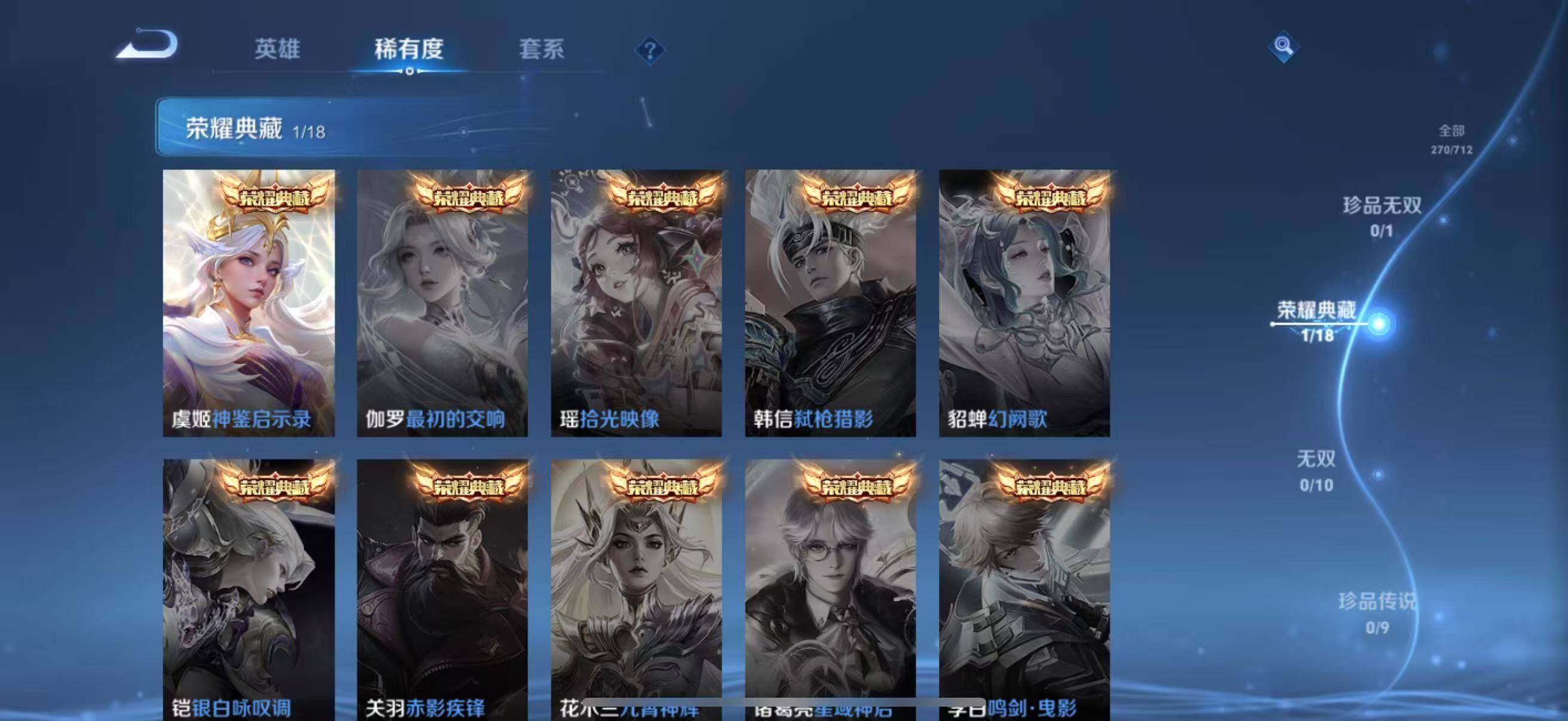 WZEY3188550王者荣耀账号详情图13 WZEY3188550王者荣耀账号详情图13