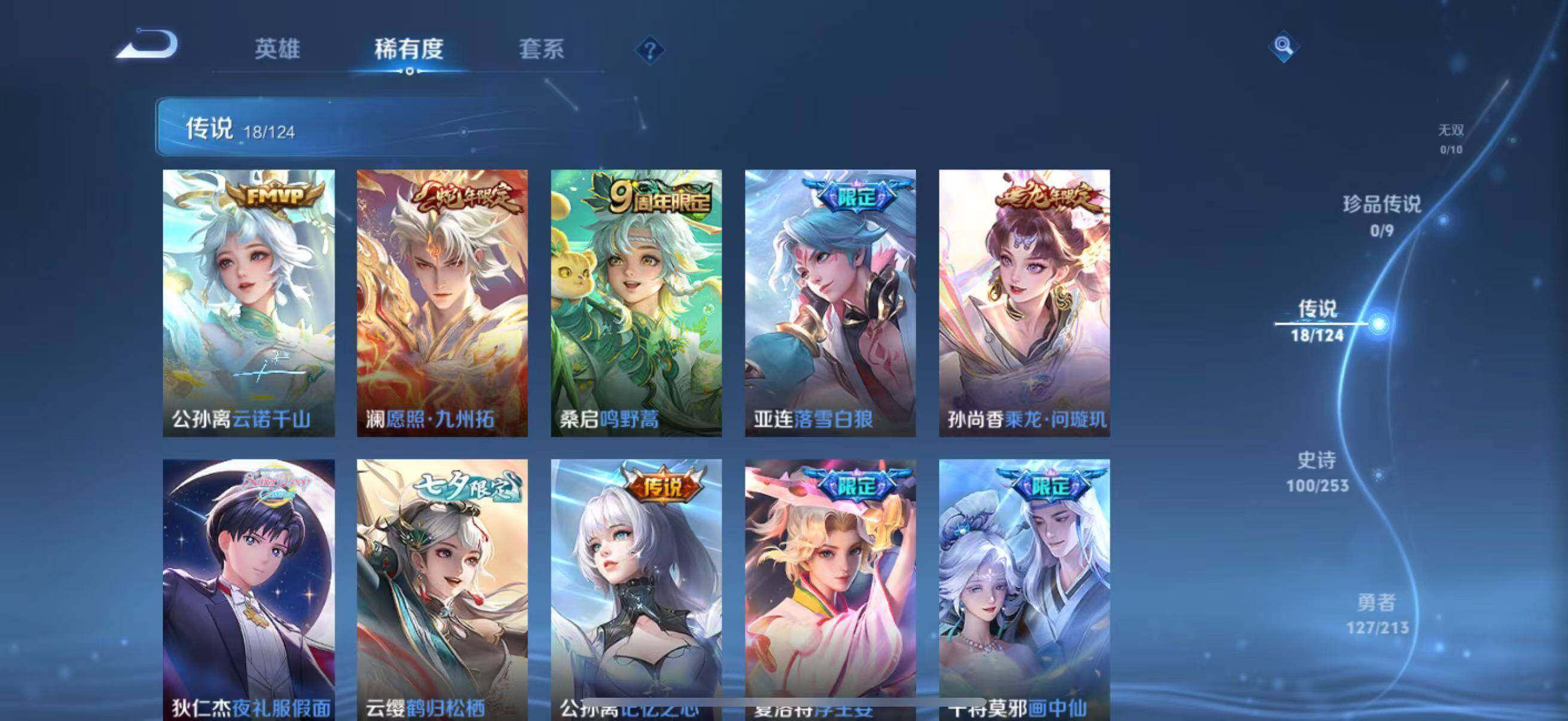 WZEY3188550王者荣耀账号详情图14 WZEY3188550王者荣耀账号详情图14