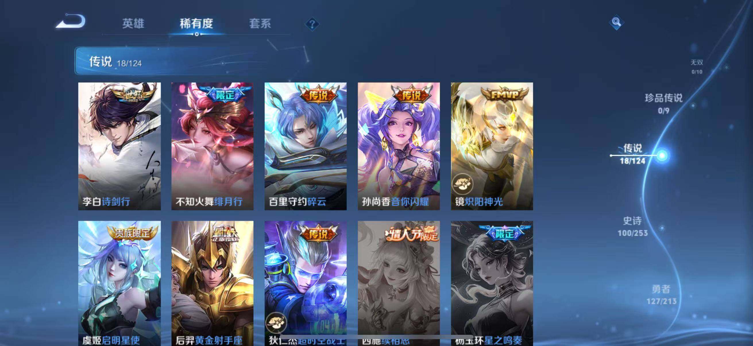 WZEY3188550王者荣耀账号详情图15 WZEY3188550王者荣耀账号详情图15