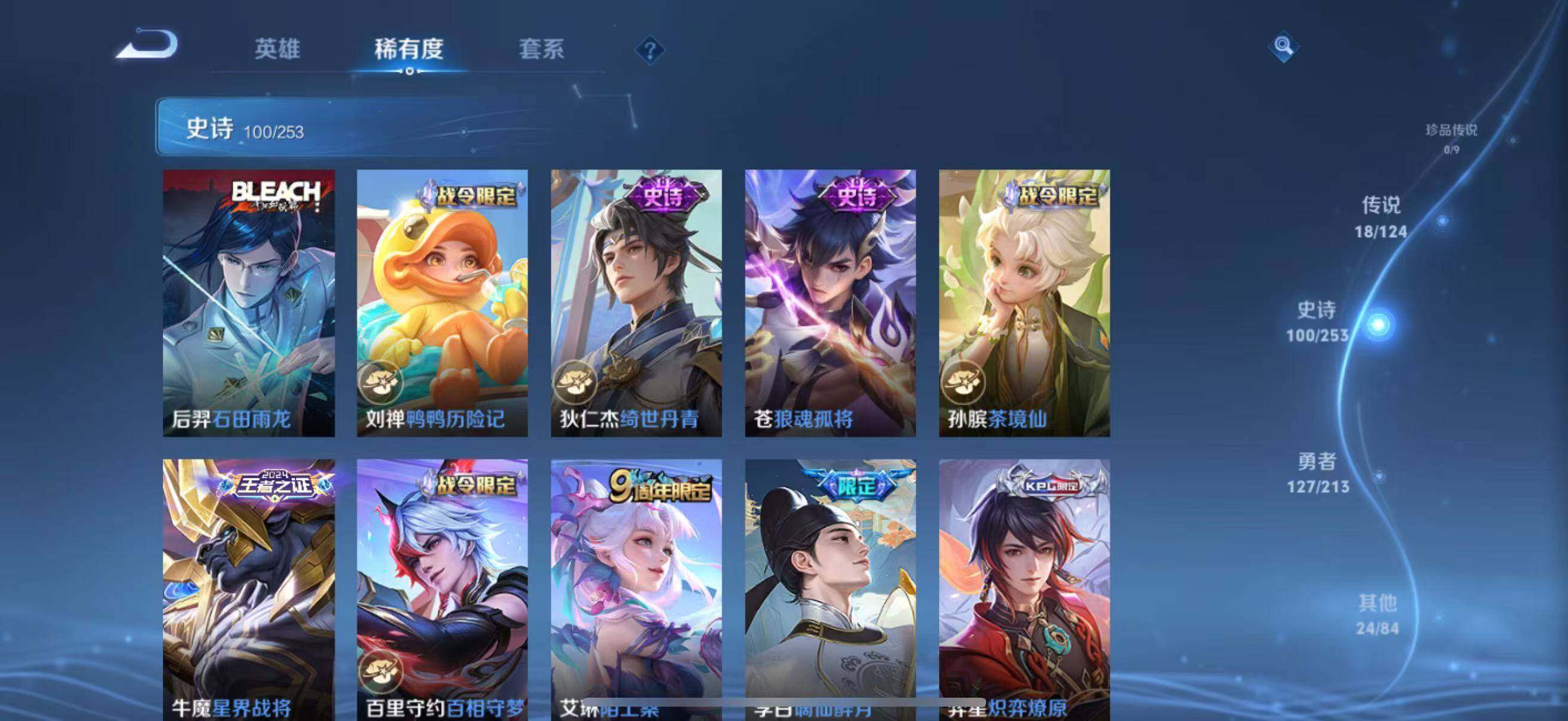 WZEY3188550王者荣耀账号详情图16 WZEY3188550王者荣耀账号详情图16