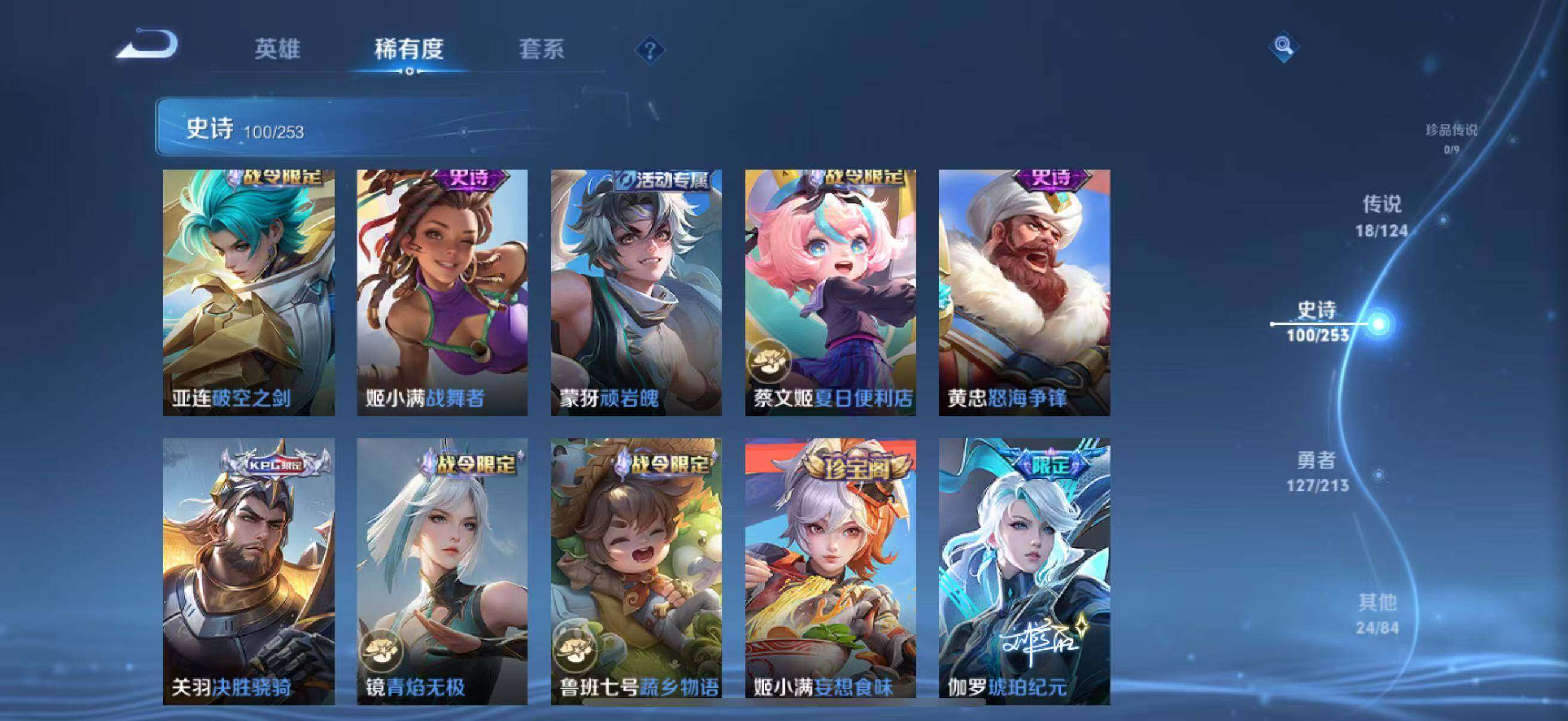 WZEY3188550王者荣耀账号详情图17 WZEY3188550王者荣耀账号详情图17