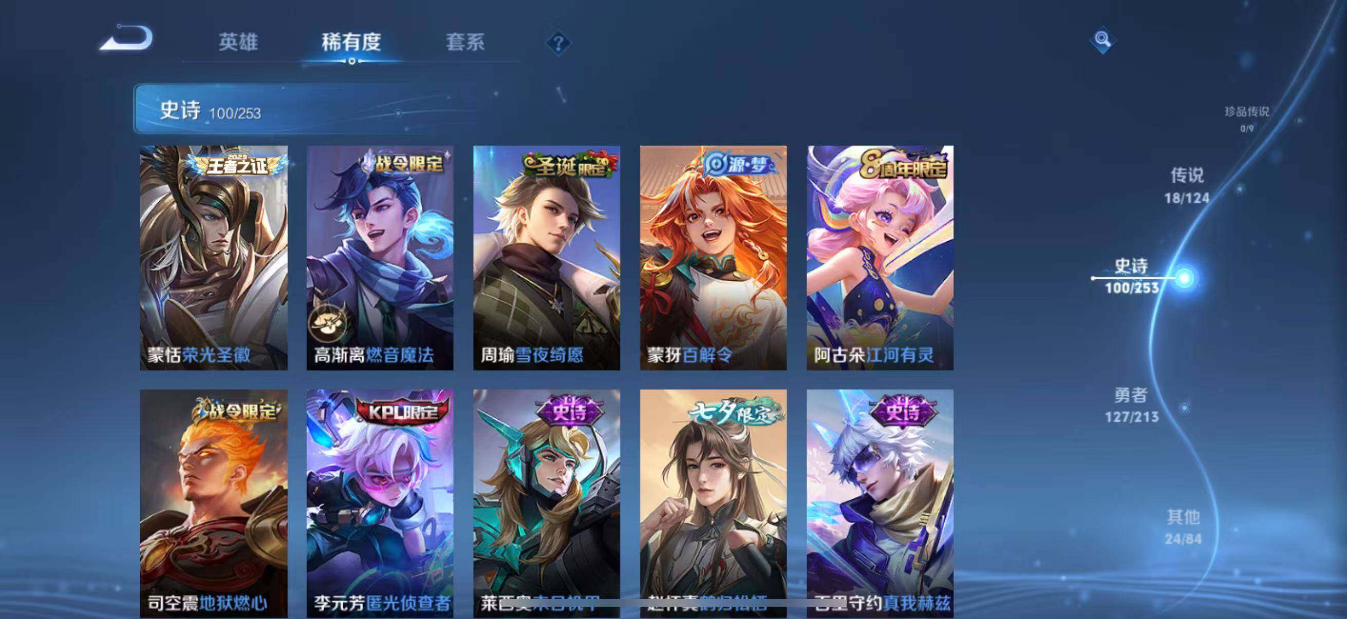 WZEY3188550王者荣耀账号详情图18 WZEY3188550王者荣耀账号详情图18
