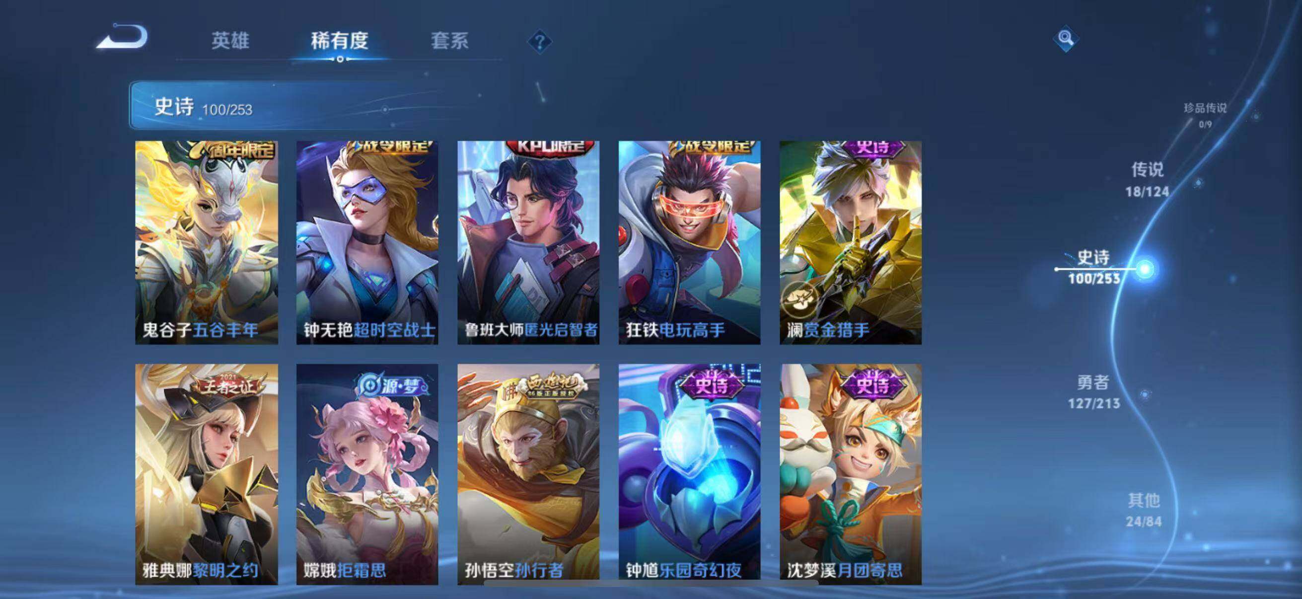 WZEY3188550王者荣耀账号详情图19 WZEY3188550王者荣耀账号详情图19