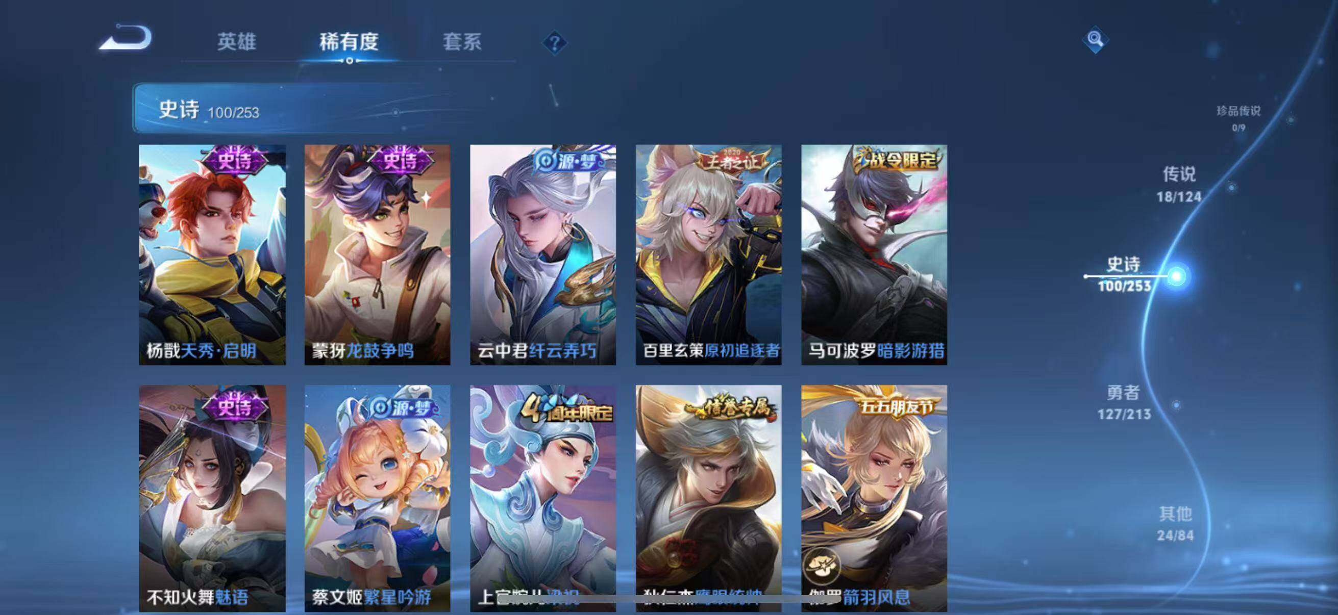 WZEY3188550王者荣耀账号详情图20 WZEY3188550王者荣耀账号详情图20