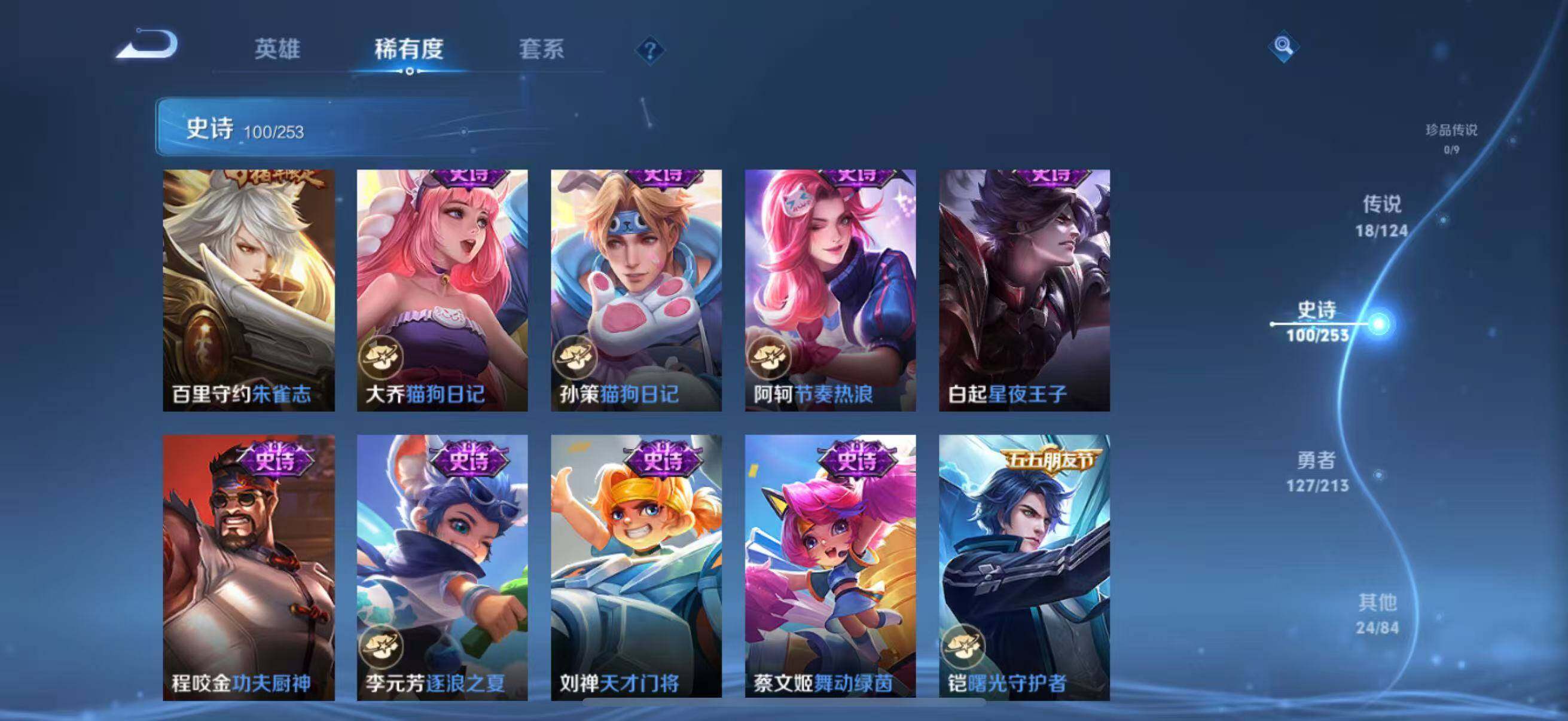 WZEY3188550王者荣耀账号详情图21 WZEY3188550王者荣耀账号详情图21