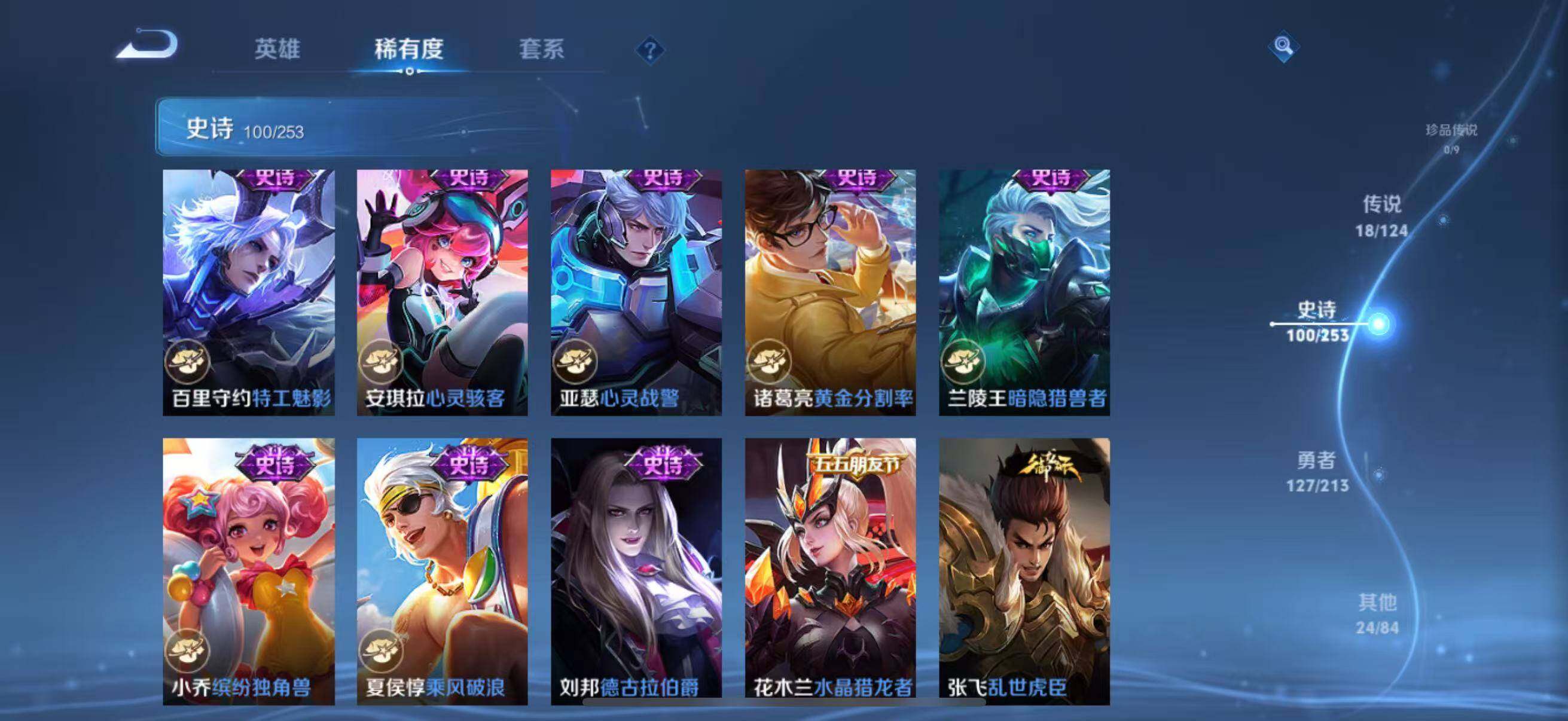 WZEY3188550王者荣耀账号详情图22 WZEY3188550王者荣耀账号详情图22
