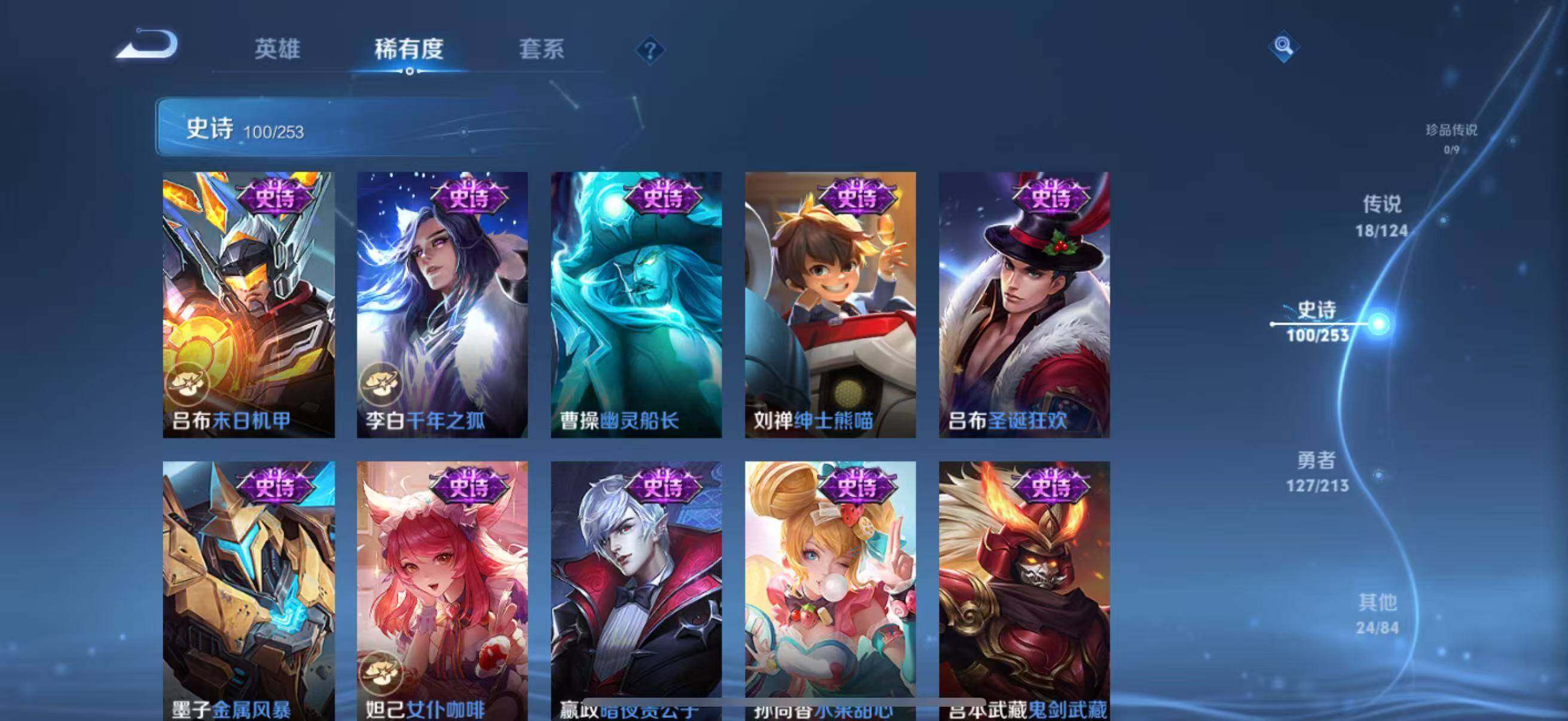 WZEY3188550王者荣耀账号详情图23 WZEY3188550王者荣耀账号详情图23