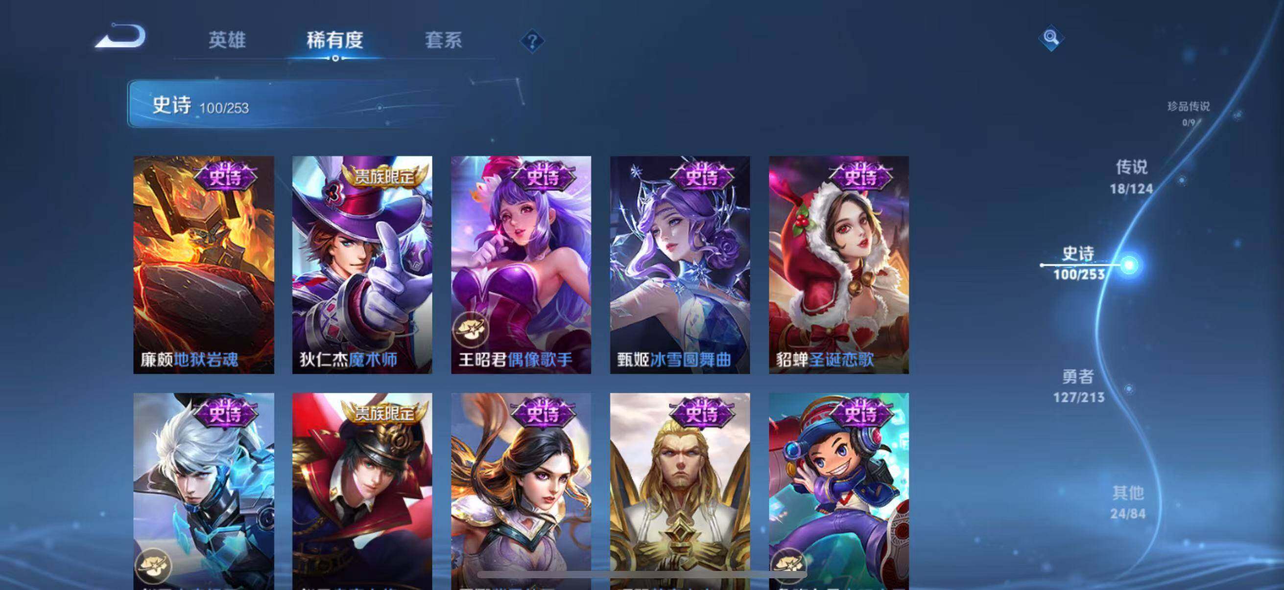 WZEY3188550王者荣耀账号详情图24 WZEY3188550王者荣耀账号详情图24