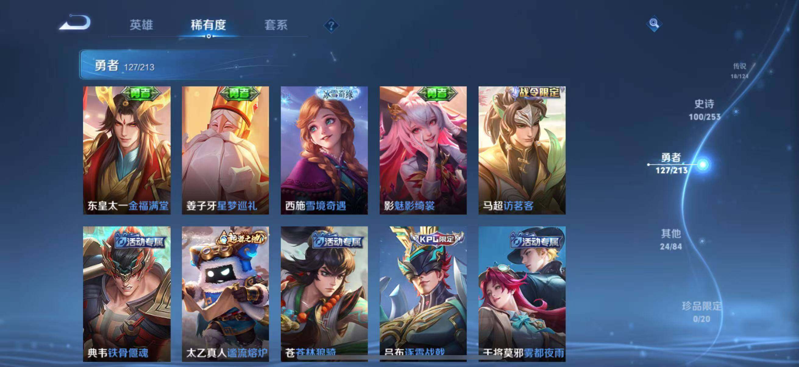 WZEY3188550王者荣耀账号详情图25 WZEY3188550王者荣耀账号详情图25