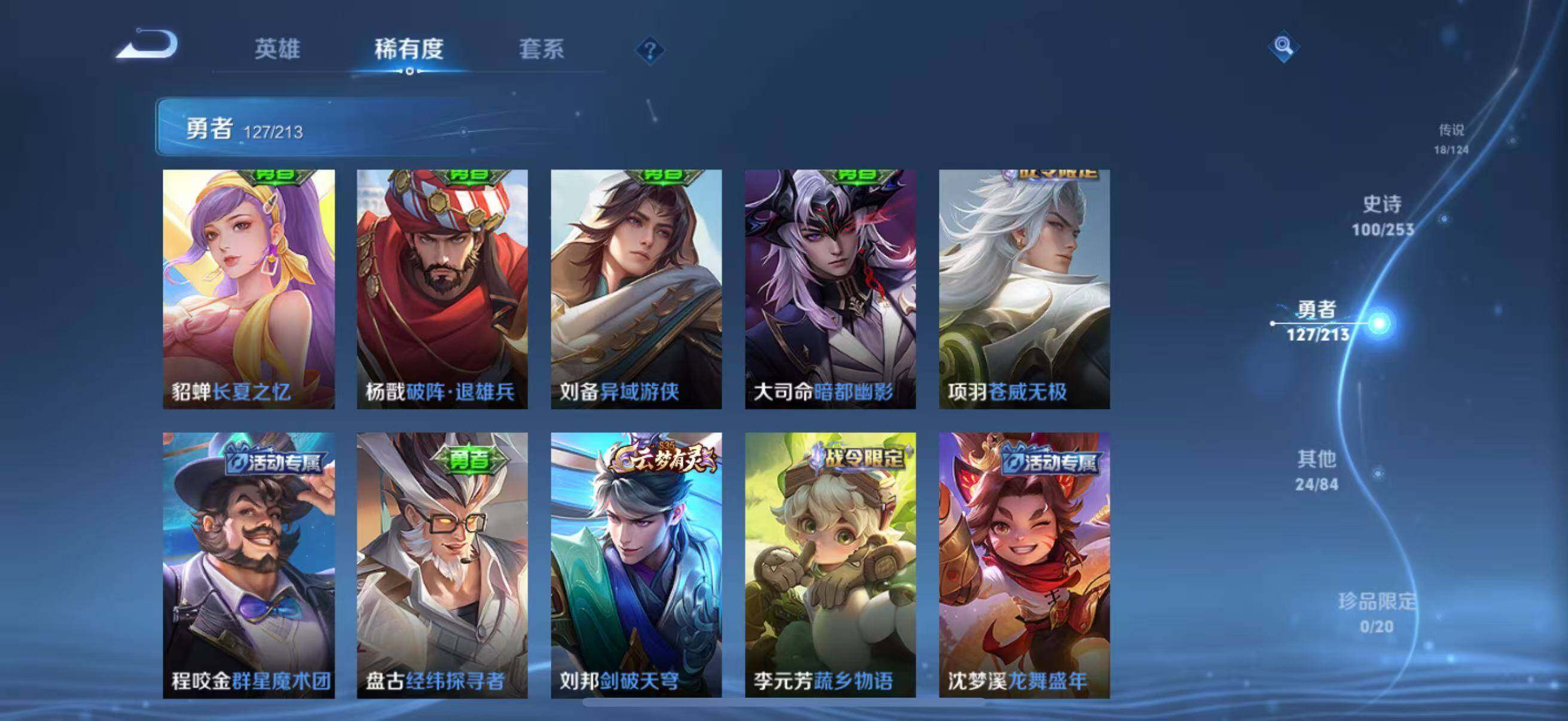 WZEY3188550王者荣耀账号详情图27 WZEY3188550王者荣耀账号详情图27