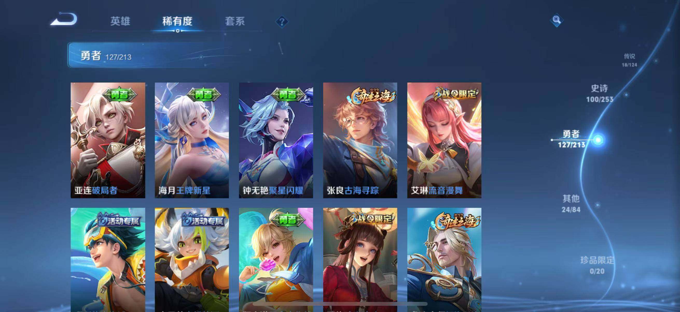 WZEY3188550王者荣耀账号详情图29 WZEY3188550王者荣耀账号详情图29