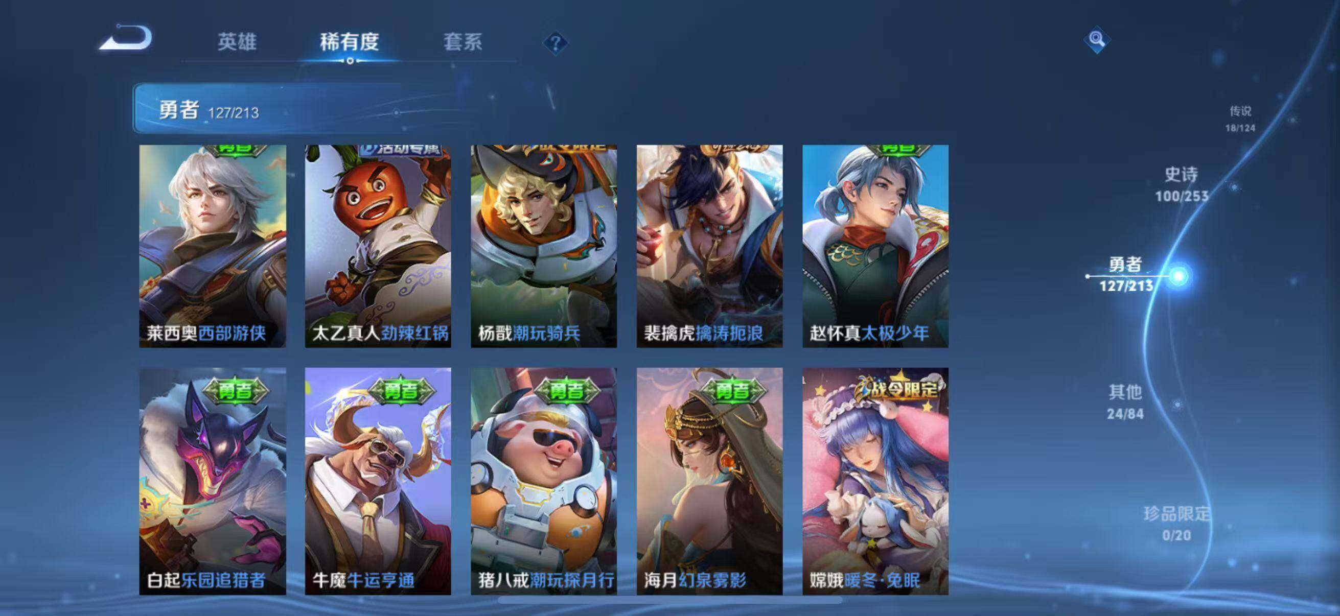 WZEY3188550王者荣耀账号详情图30 WZEY3188550王者荣耀账号详情图30