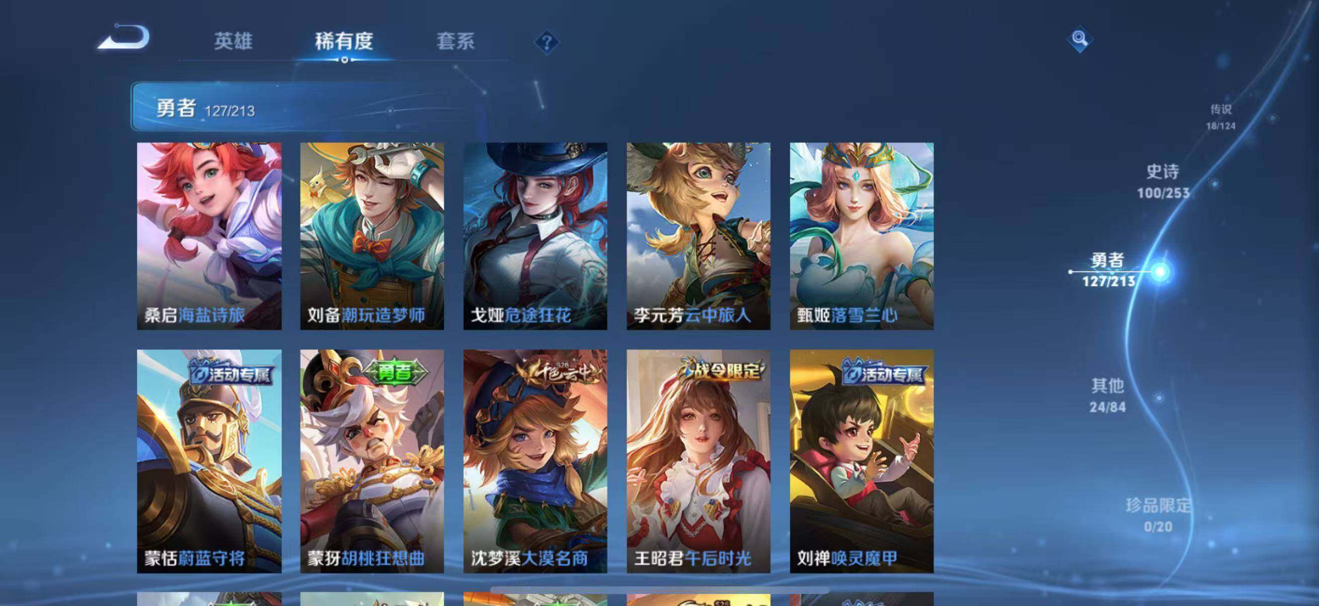 WZEY3188550王者荣耀账号详情图31 WZEY3188550王者荣耀账号详情图31