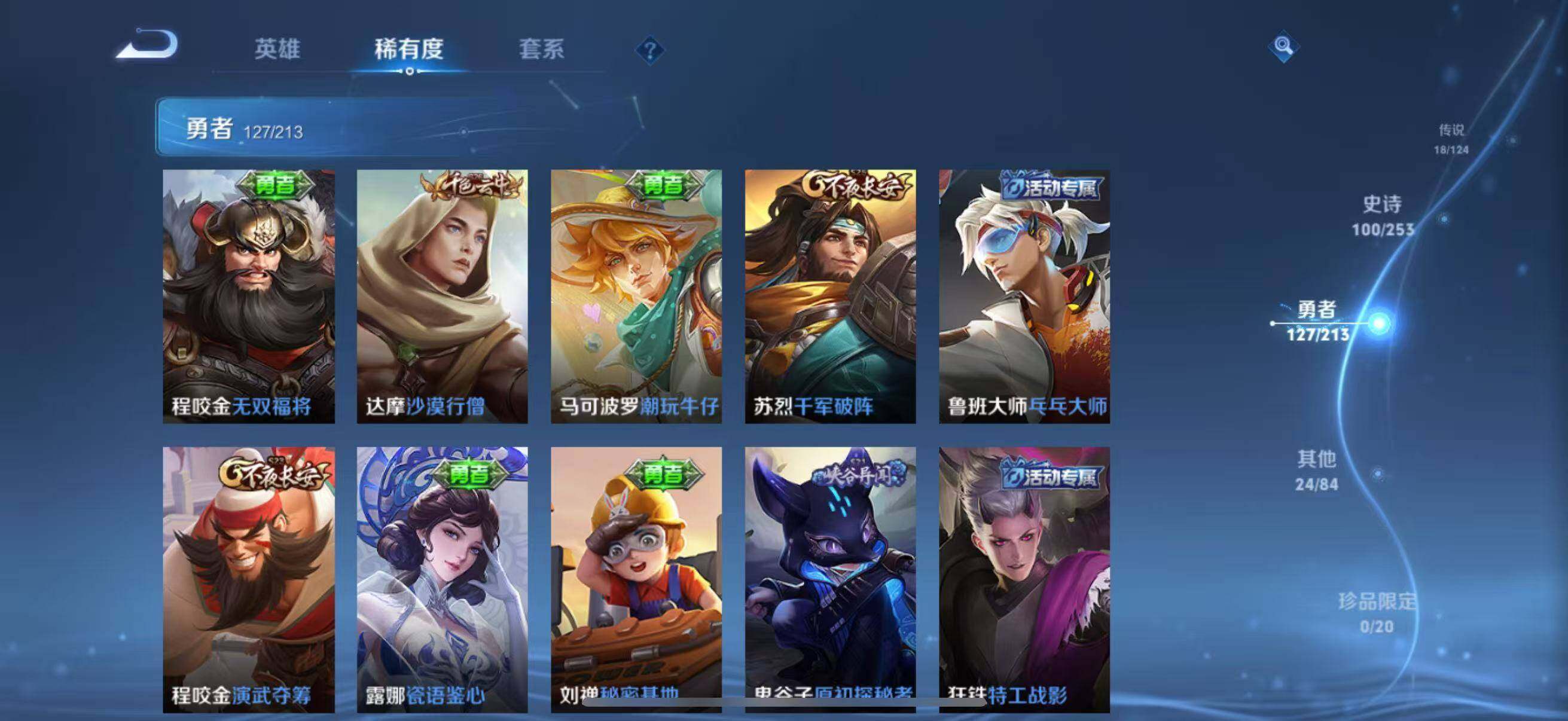 WZEY3188550王者荣耀账号详情图32 WZEY3188550王者荣耀账号详情图32