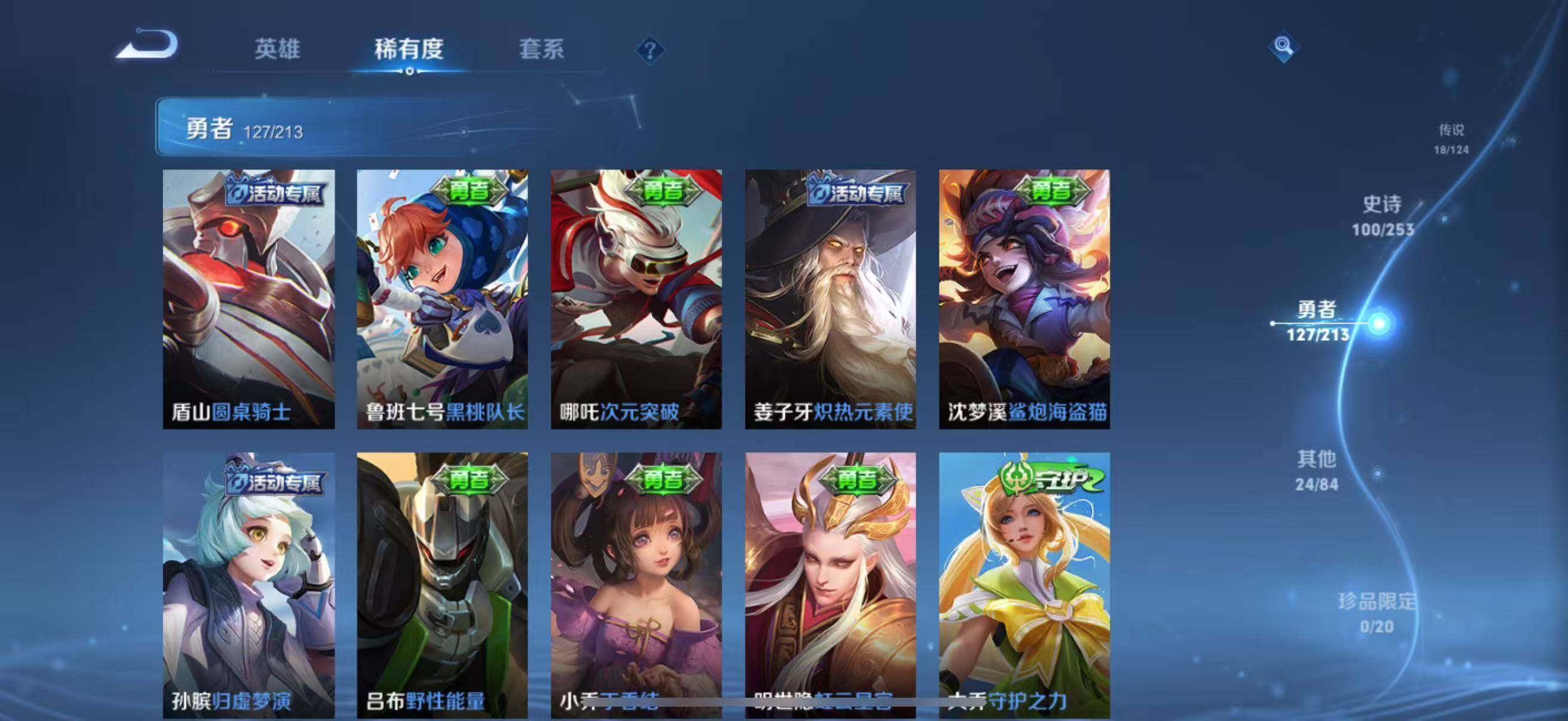 WZEY3188550王者荣耀账号详情图33 WZEY3188550王者荣耀账号详情图33