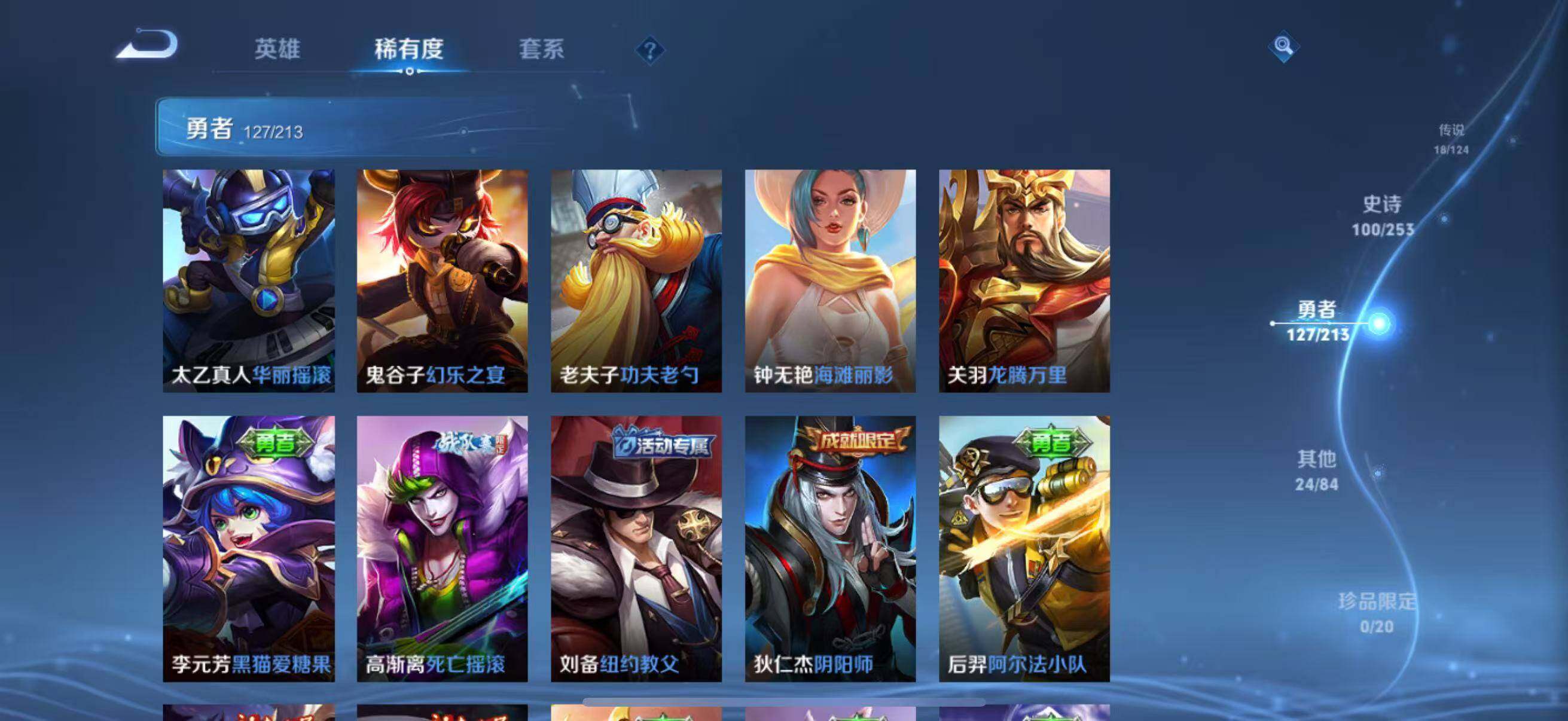 WZEY3188550王者荣耀账号详情图34 WZEY3188550王者荣耀账号详情图34