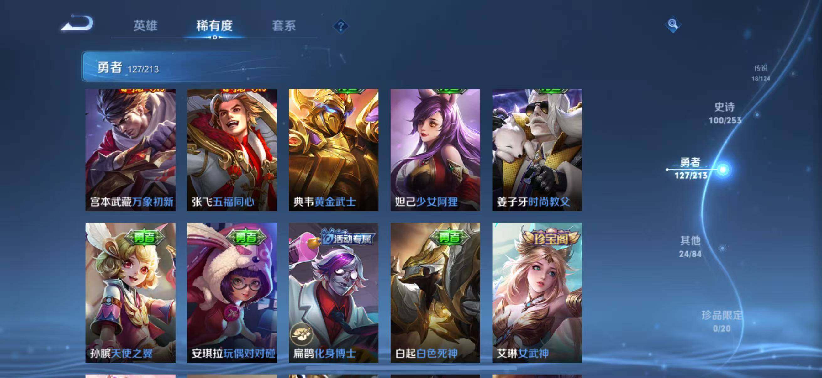 WZEY3188550王者荣耀账号详情图35 WZEY3188550王者荣耀账号详情图35