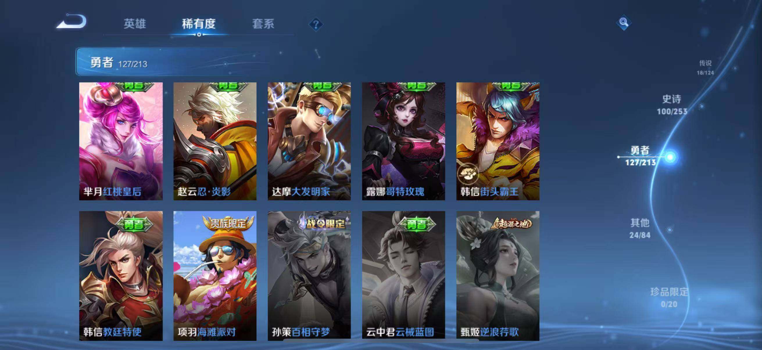 WZEY3188550王者荣耀账号详情图36 WZEY3188550王者荣耀账号详情图36