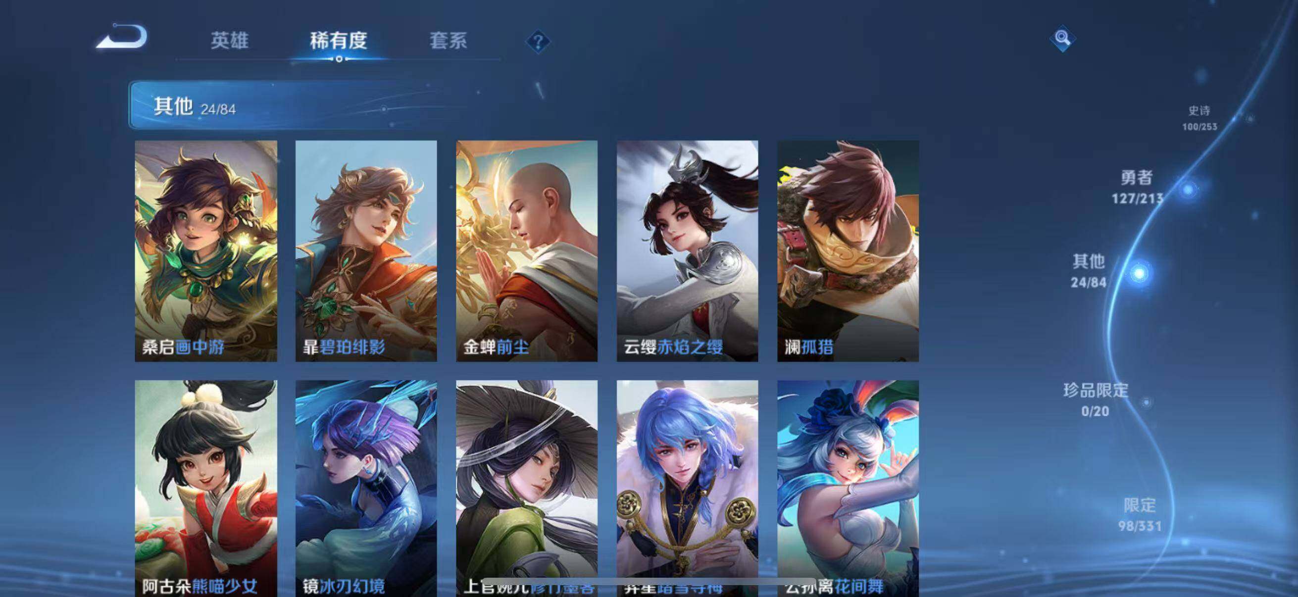 WZEY3188550王者荣耀账号详情图37 WZEY3188550王者荣耀账号详情图37