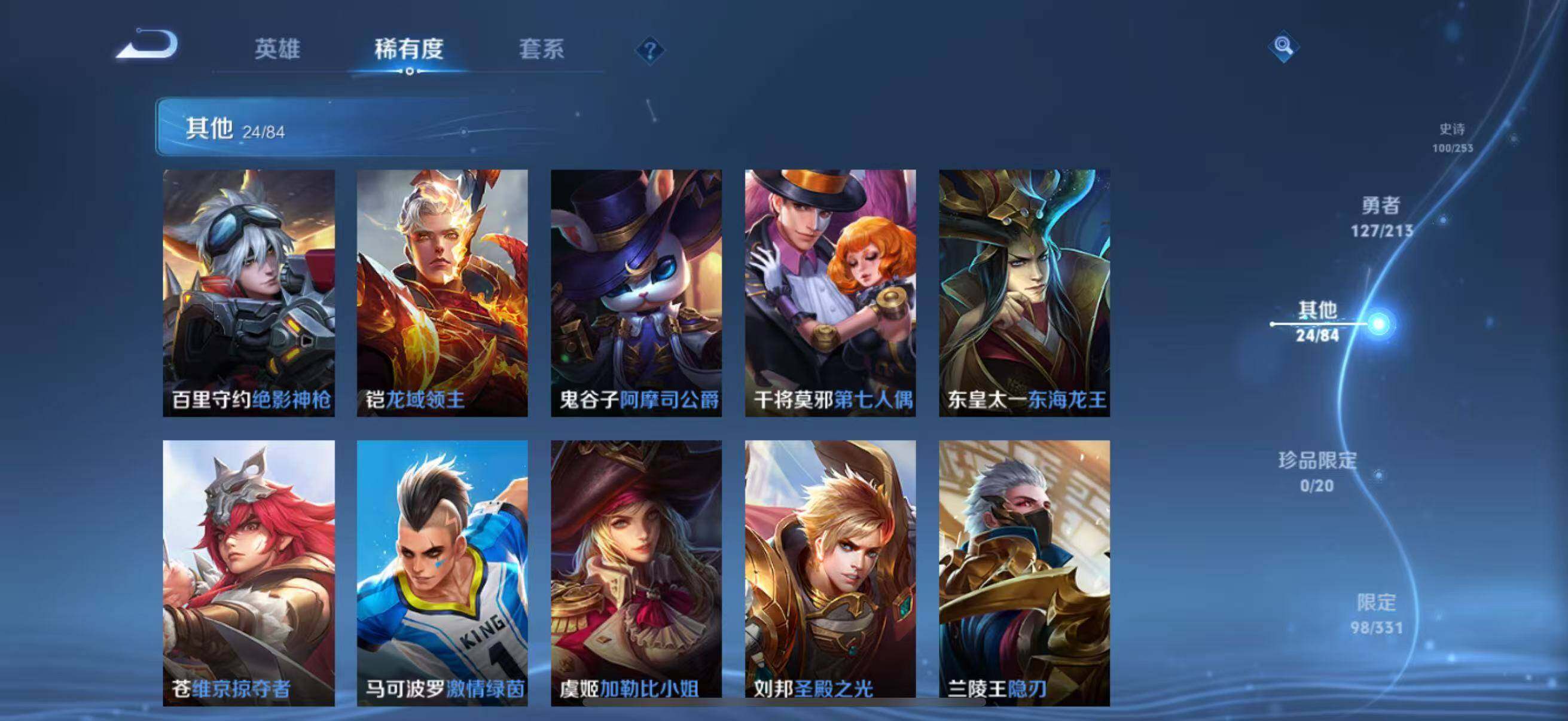 WZEY3188550王者荣耀账号详情图38 WZEY3188550王者荣耀账号详情图38