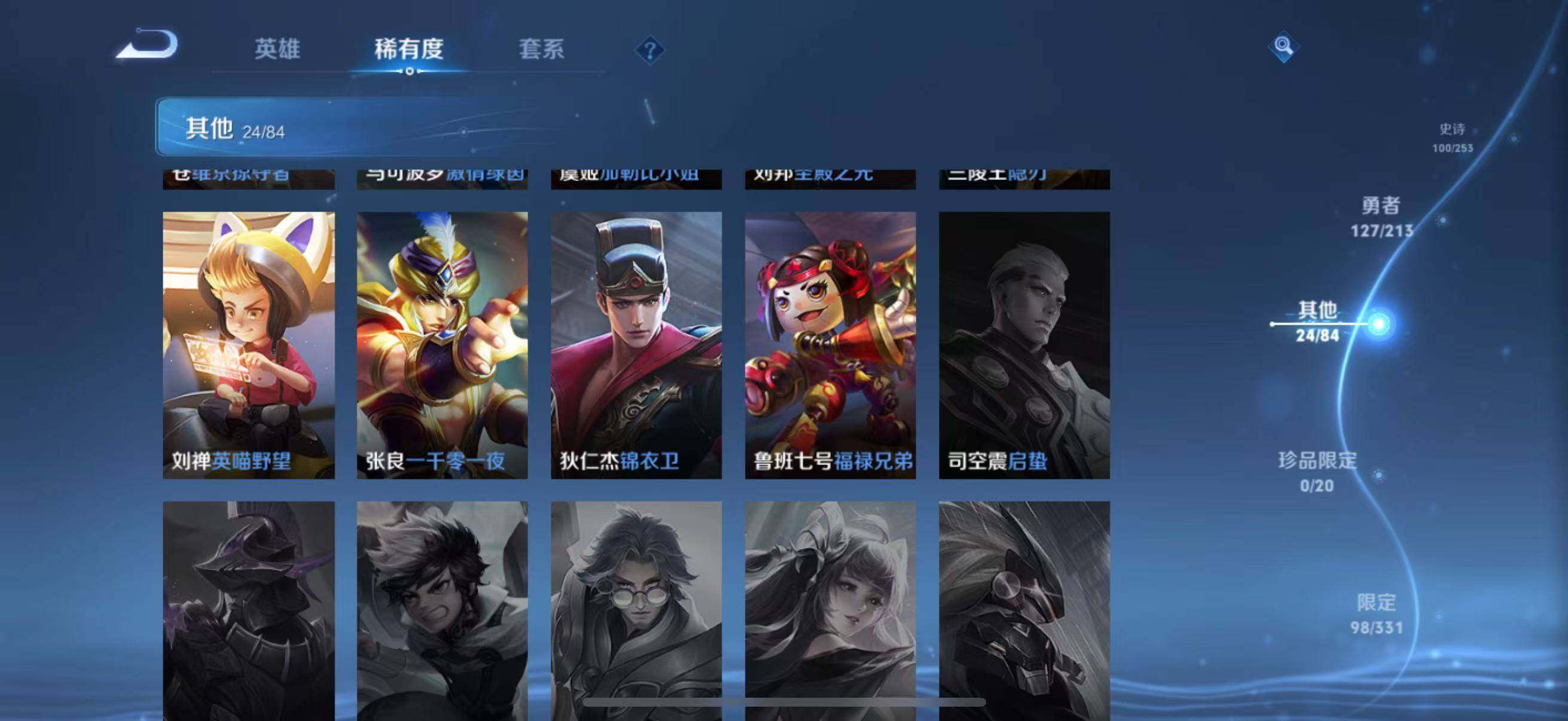 WZEY3188550王者荣耀账号详情图39 WZEY3188550王者荣耀账号详情图39