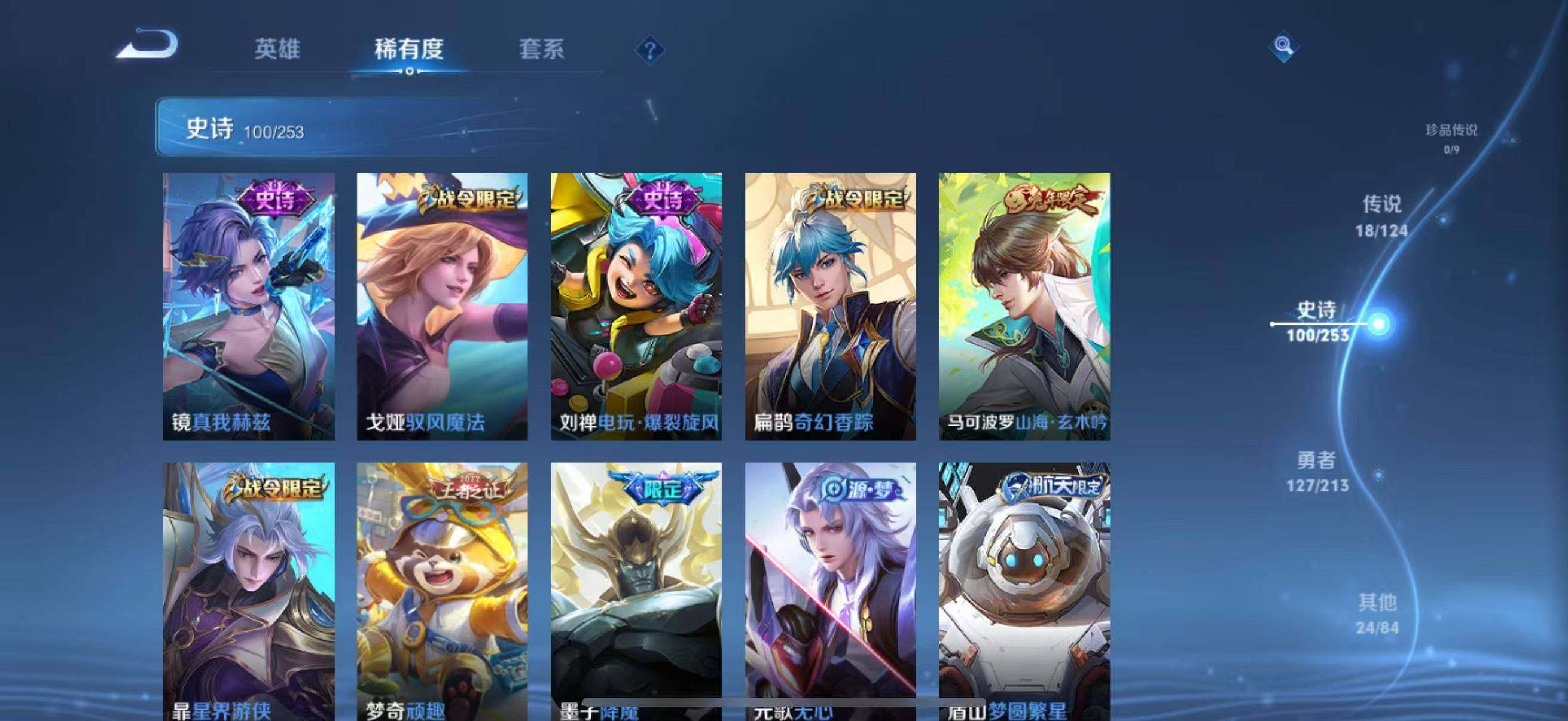 WZEY3188550王者荣耀账号详情图40 WZEY3188550王者荣耀账号详情图40