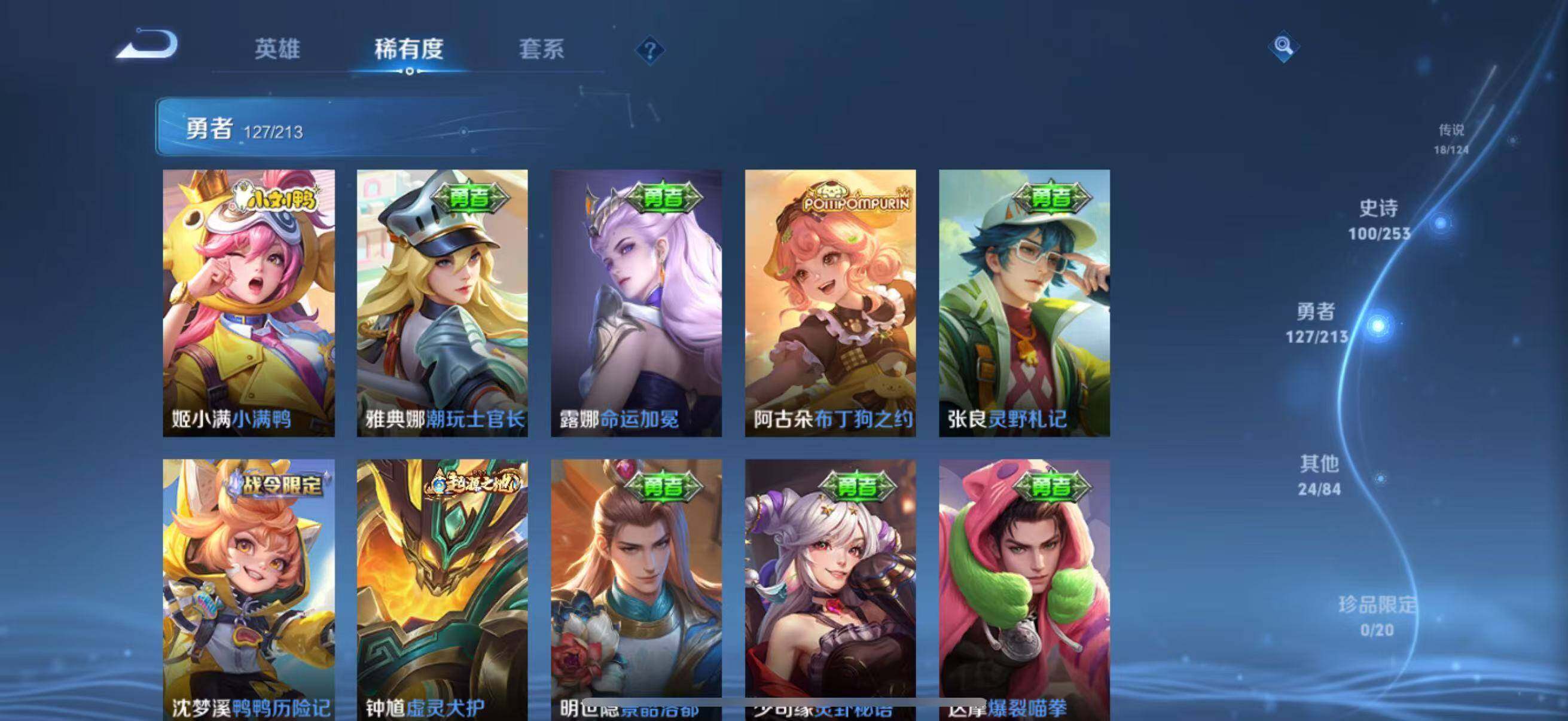 WZEY3188550王者荣耀账号详情图41 WZEY3188550王者荣耀账号详情图41