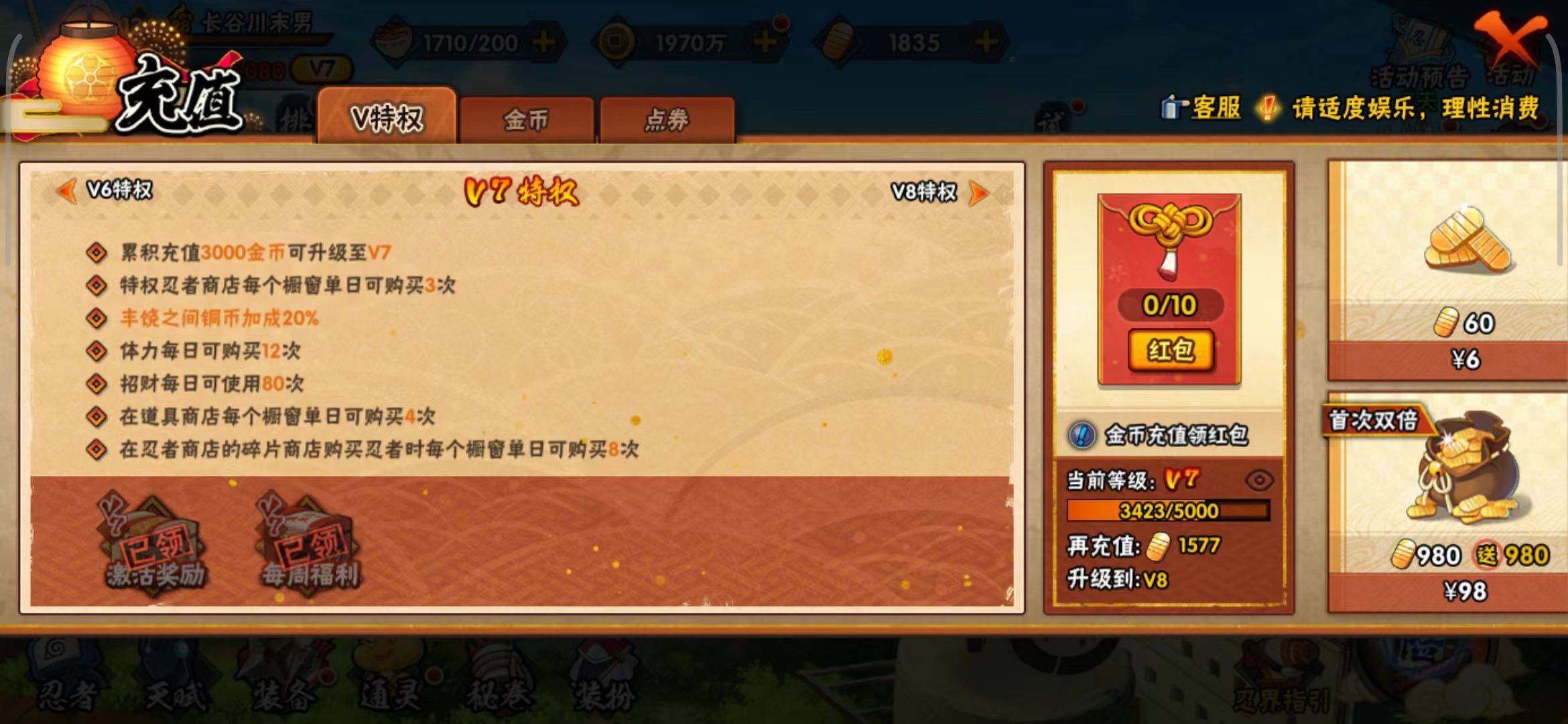HYEY312630火影忍者账号详情图26 HYEY312630火影忍者账号详情图26