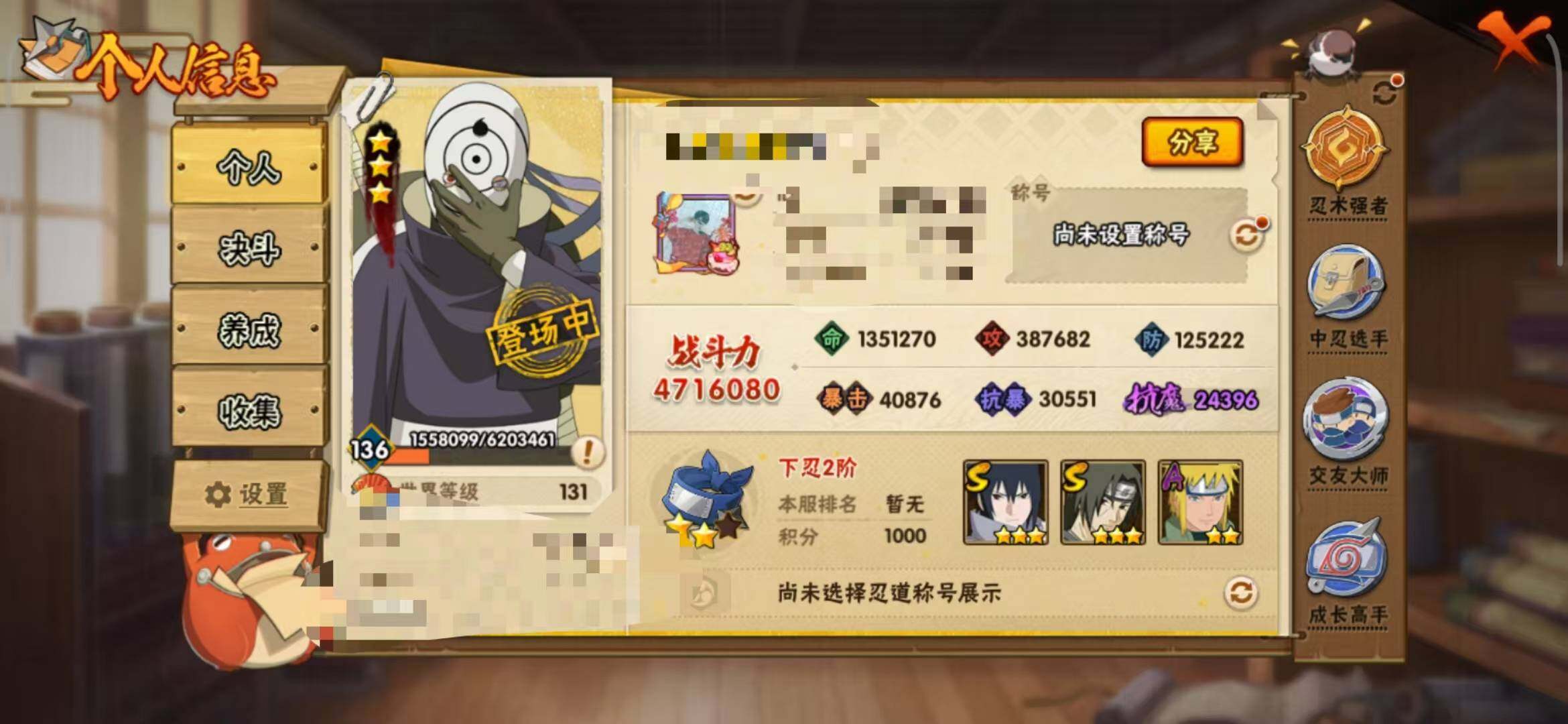 HYEY312630火影忍者账号详情图32 HYEY312630火影忍者账号详情图32