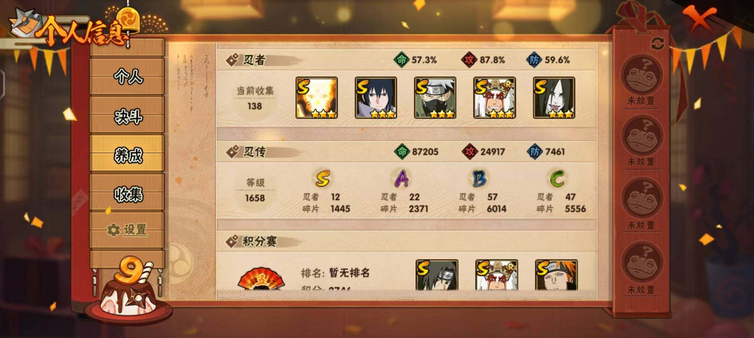 HYEY312628火影忍者账号详情图6 HYEY312628火影忍者账号详情图6