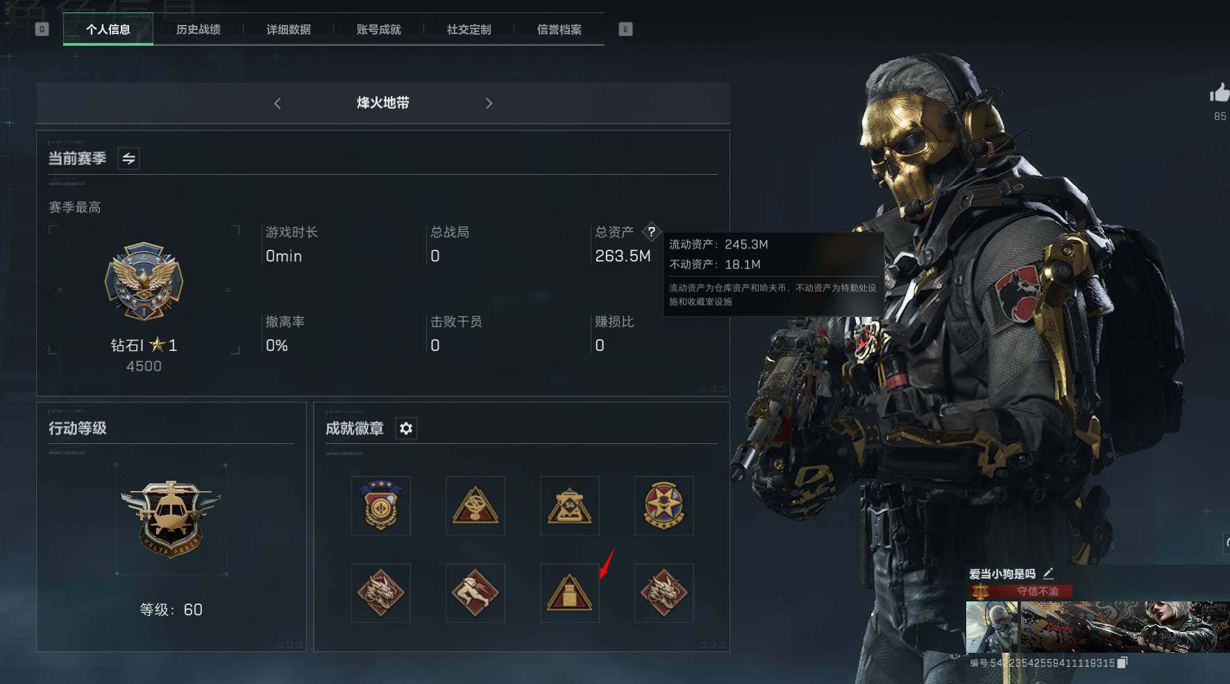 三角洲行动账号QQ【SJ1361】总资产(M)：263.5M/哈夫币(K)：107820K/哈夫币(K)：107820K/传说枪皮数：10/全面战场等级：50_段位：无段位/烽火地带等级：60_段位：钻石/红狼-蚀金