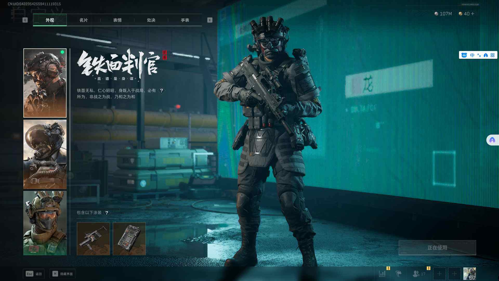 SJZEY38276三角洲行动账号详情图12 SJZEY38276三角洲行动账号详情图12