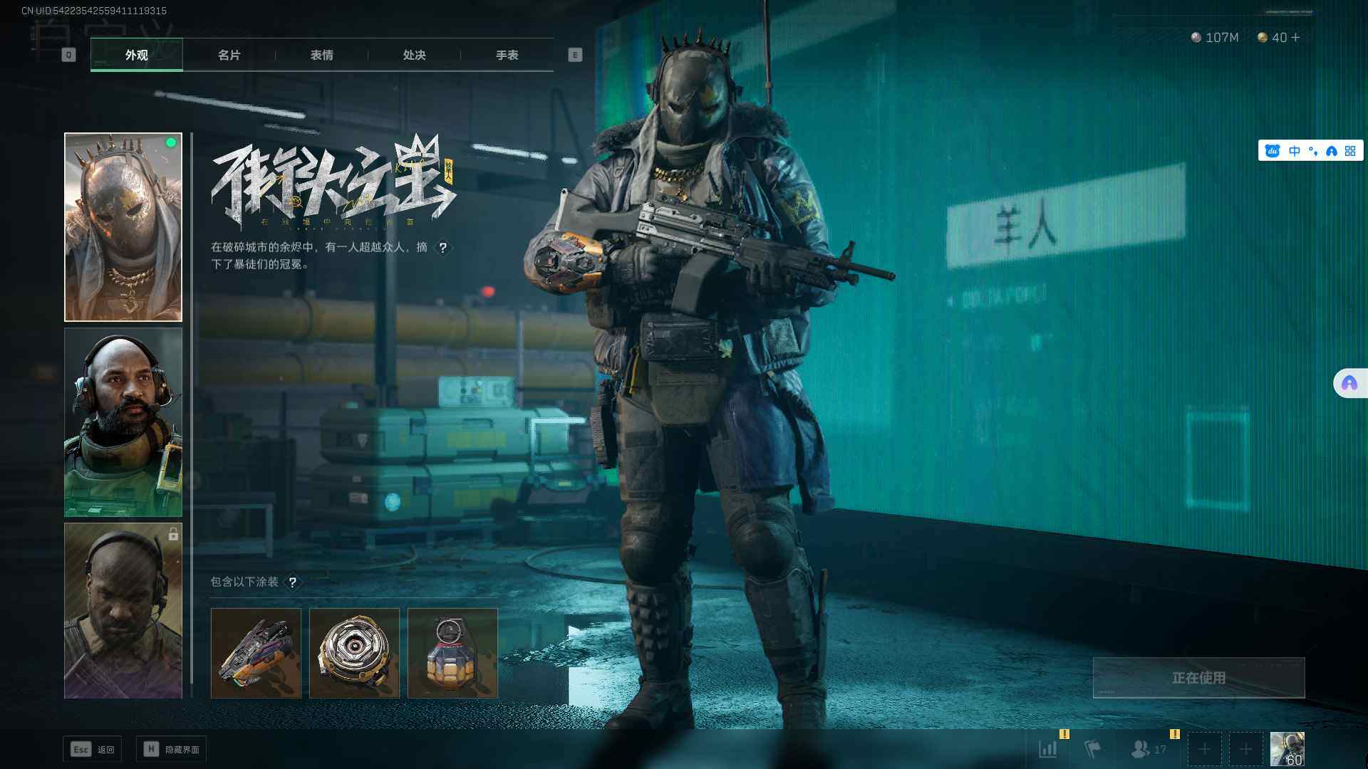 SJZEY38276三角洲行动账号详情图14 SJZEY38276三角洲行动账号详情图14