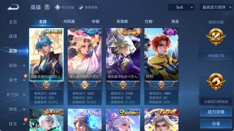 WZ033188476王者荣耀账号详情图9 WZ033188476王者荣耀账号详情图9