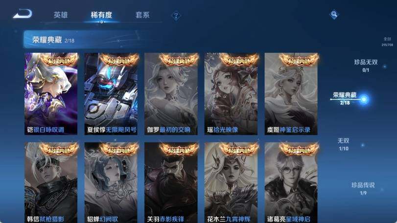 WZ033188476王者荣耀账号详情图11 WZ033188476王者荣耀账号详情图11