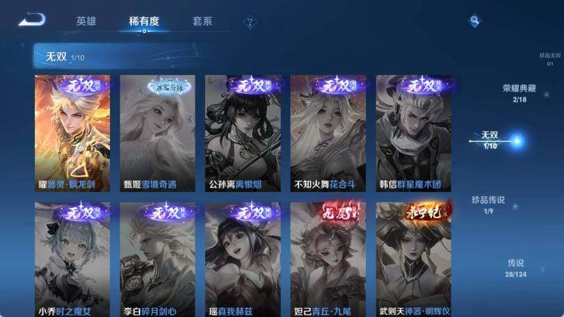 WZ033188476王者荣耀账号详情图12 WZ033188476王者荣耀账号详情图12