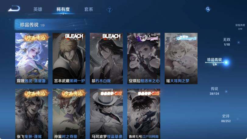 WZ033188476王者荣耀账号详情图13 WZ033188476王者荣耀账号详情图13