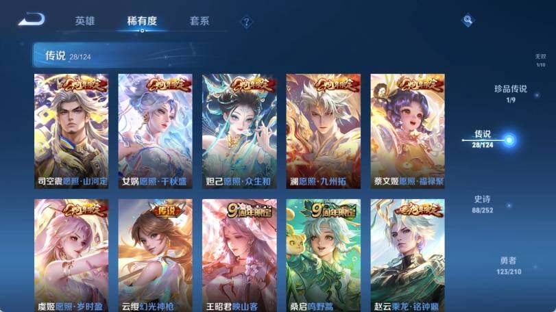 WZ033188476王者荣耀账号详情图14 WZ033188476王者荣耀账号详情图14